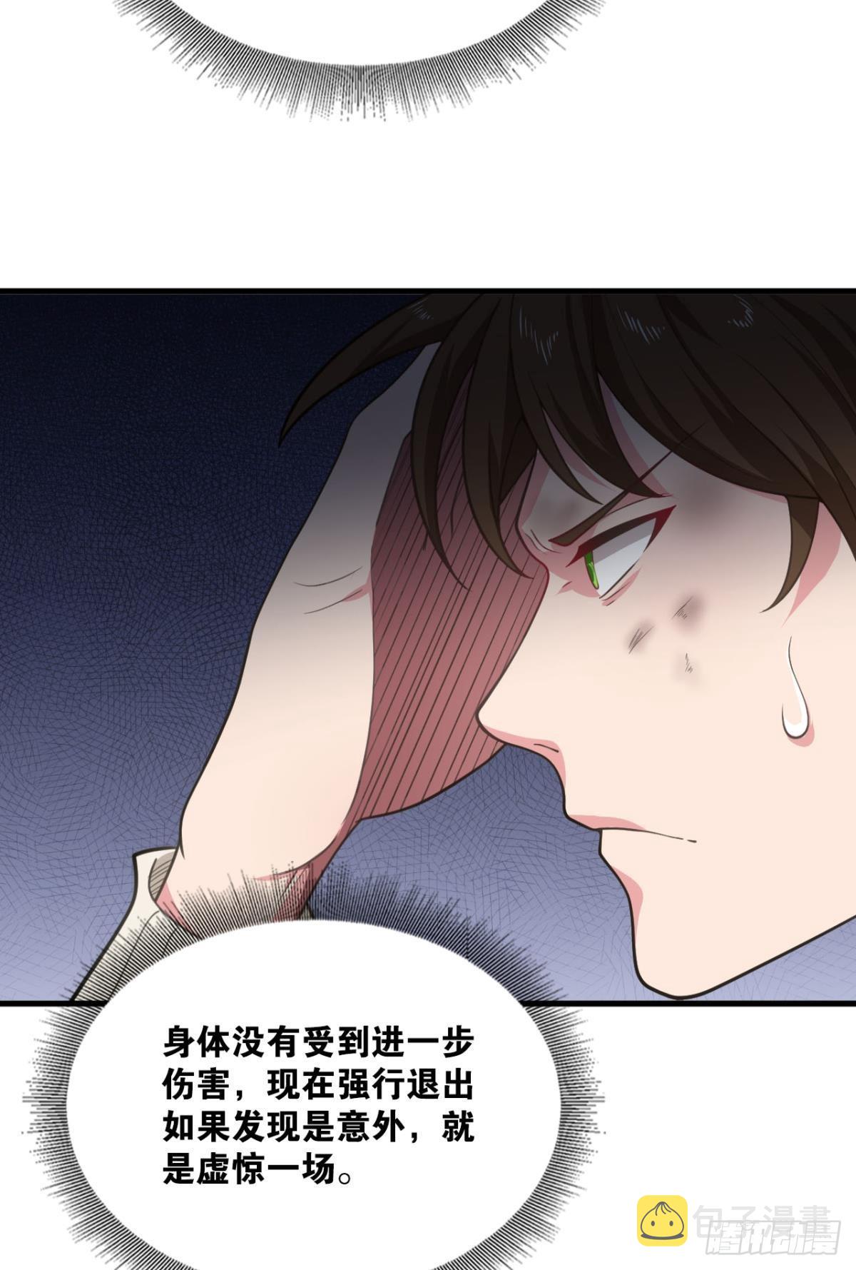 现实危机33
