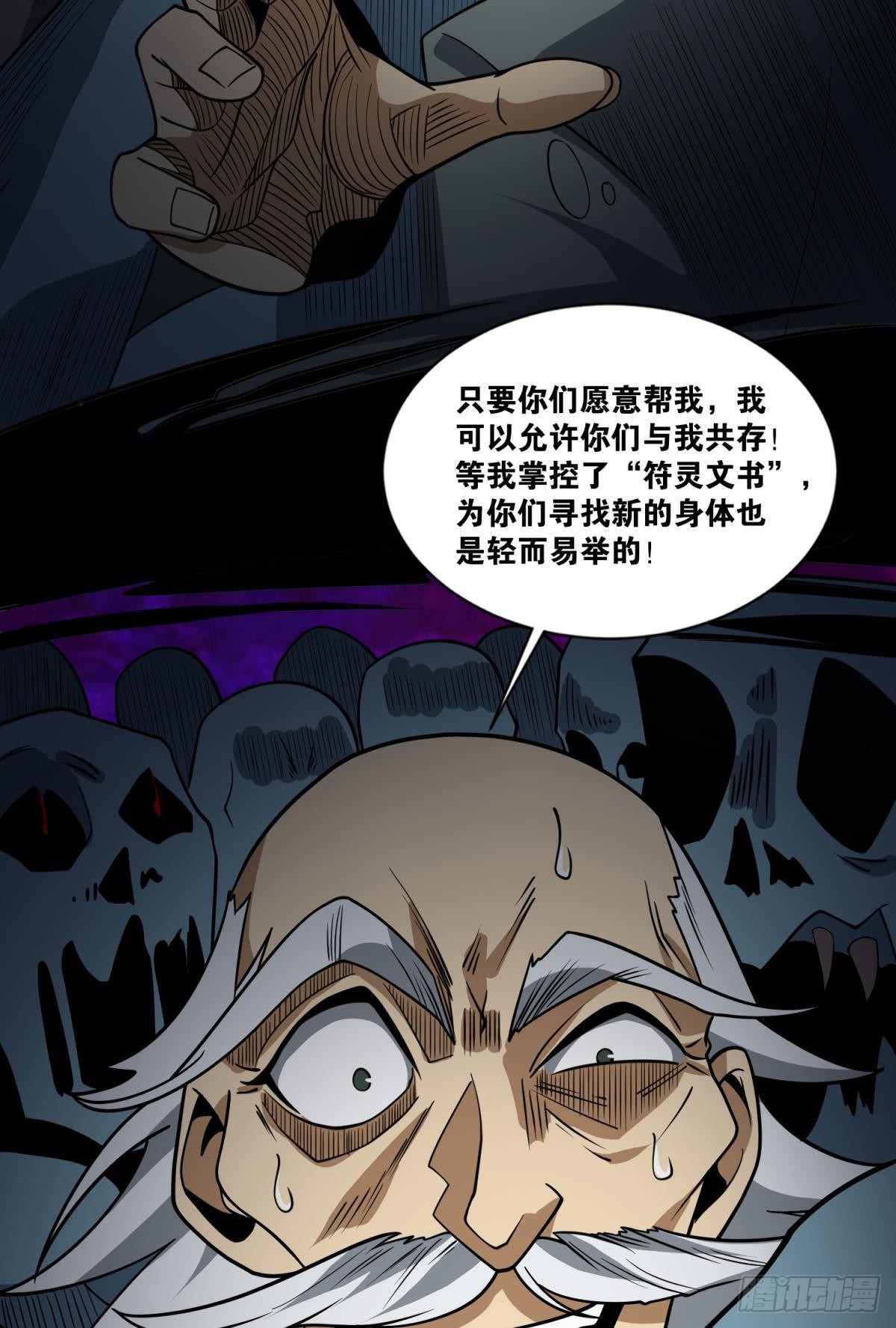 我献祭自己有问题吗？32