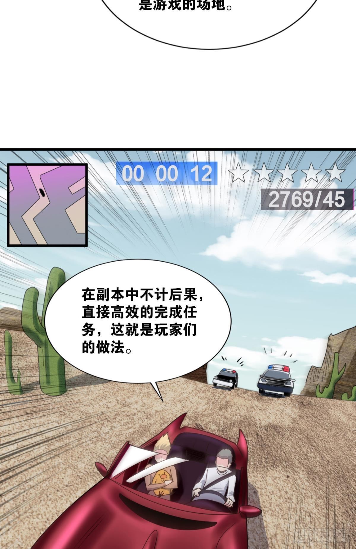 诡镇奇谈39