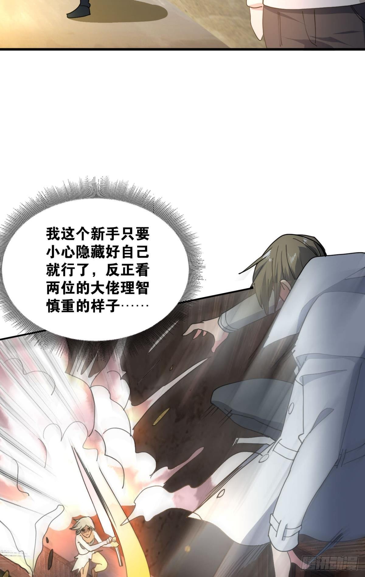 副本：血染钟楼36