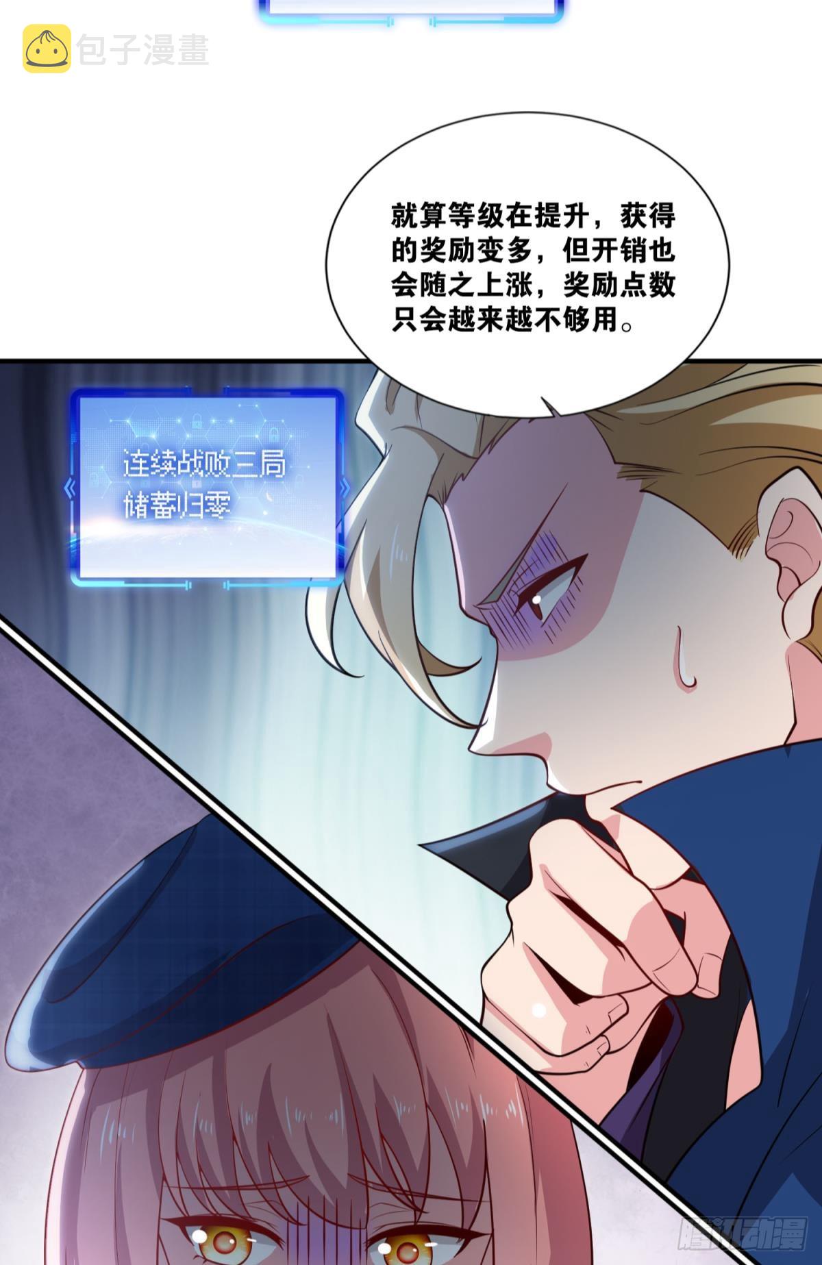我想赢，大家也都一样吧？20