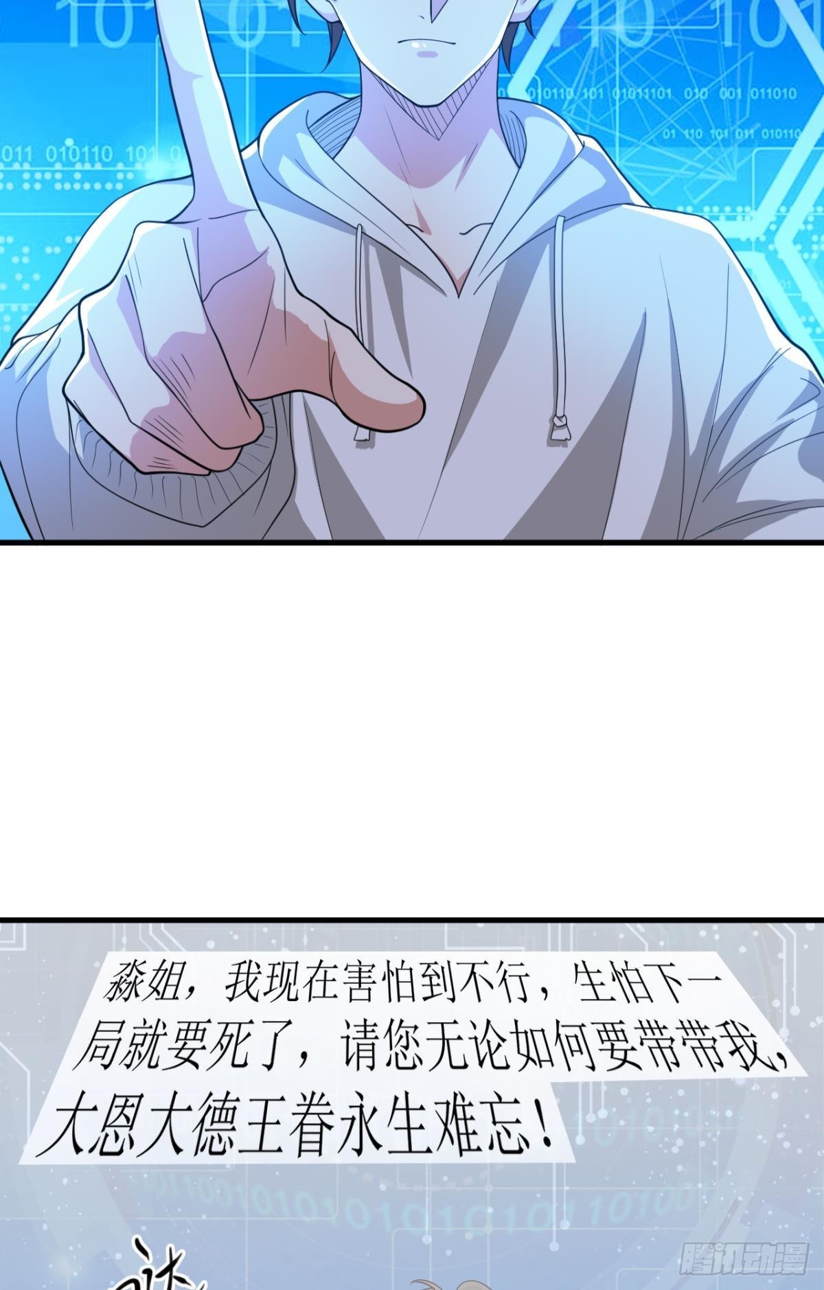 大佬带我飞38