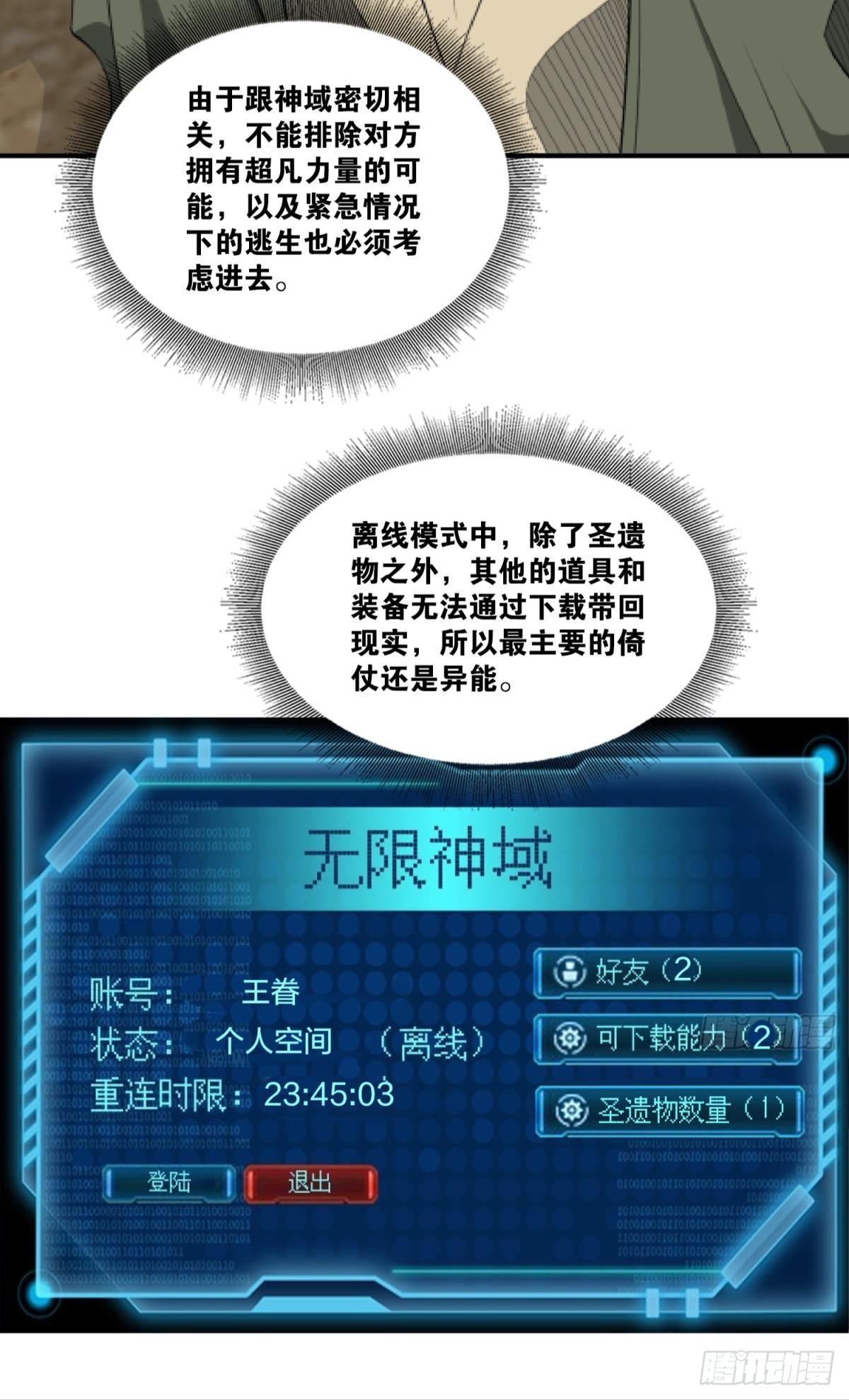 诡影初行17