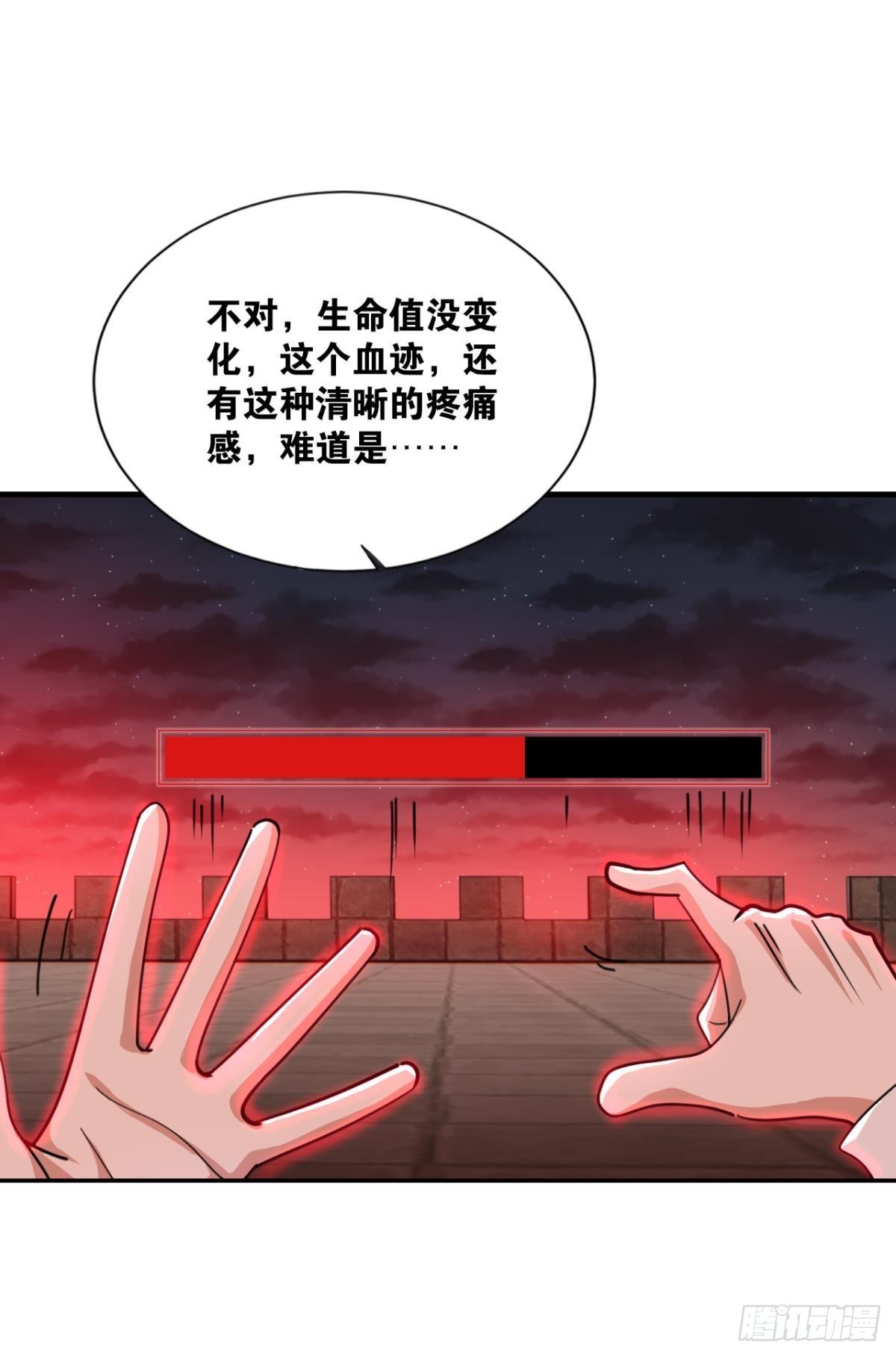 血月之下49