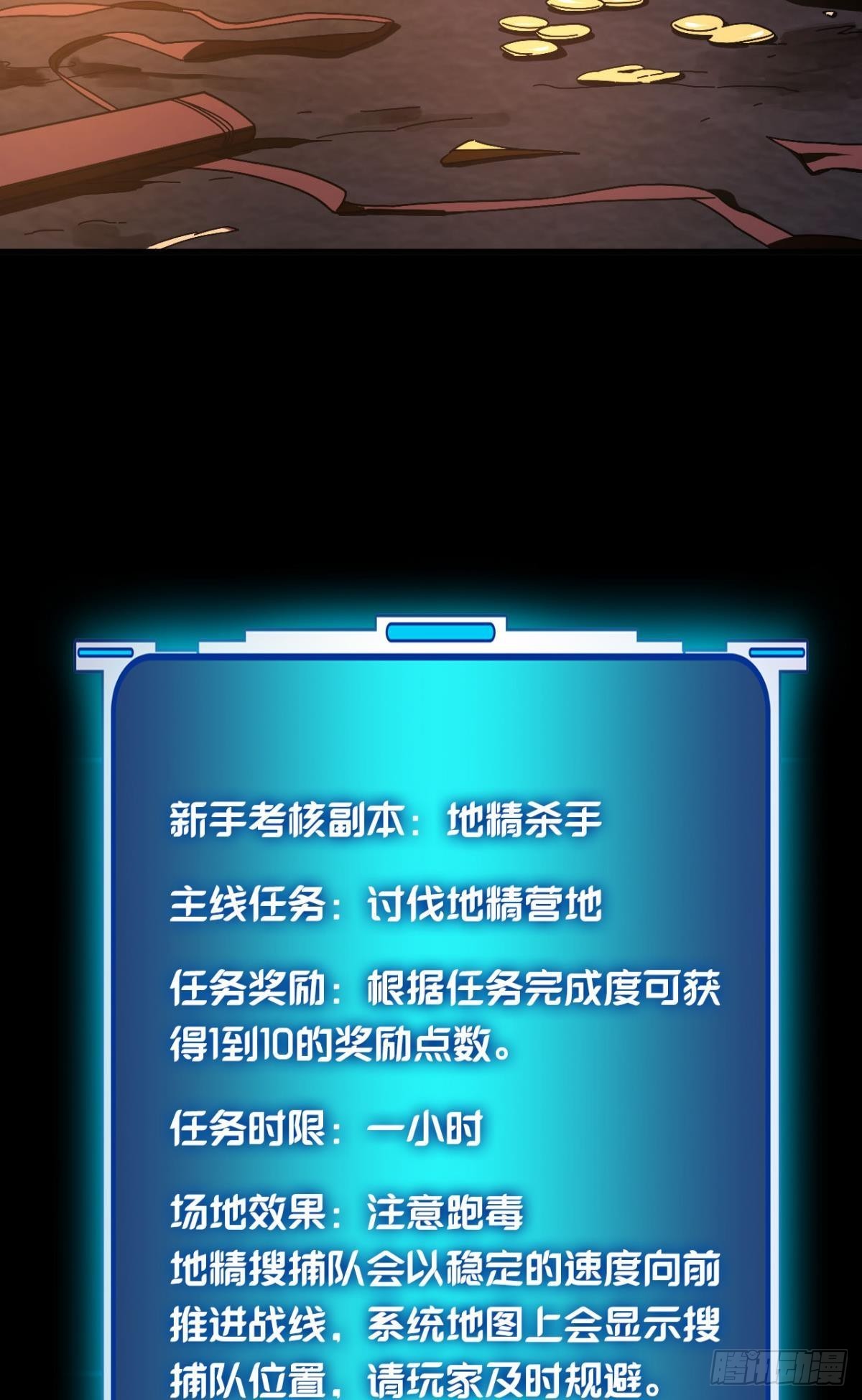 副本：地精杀手4