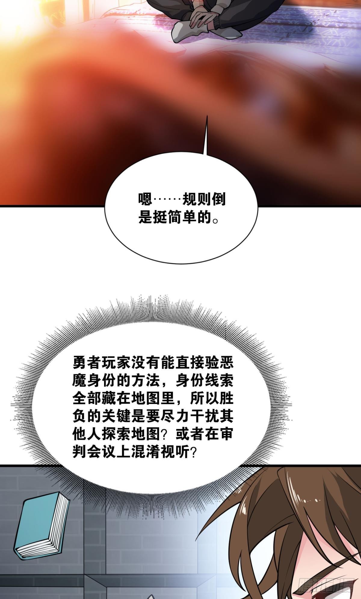 副本：血染钟楼9