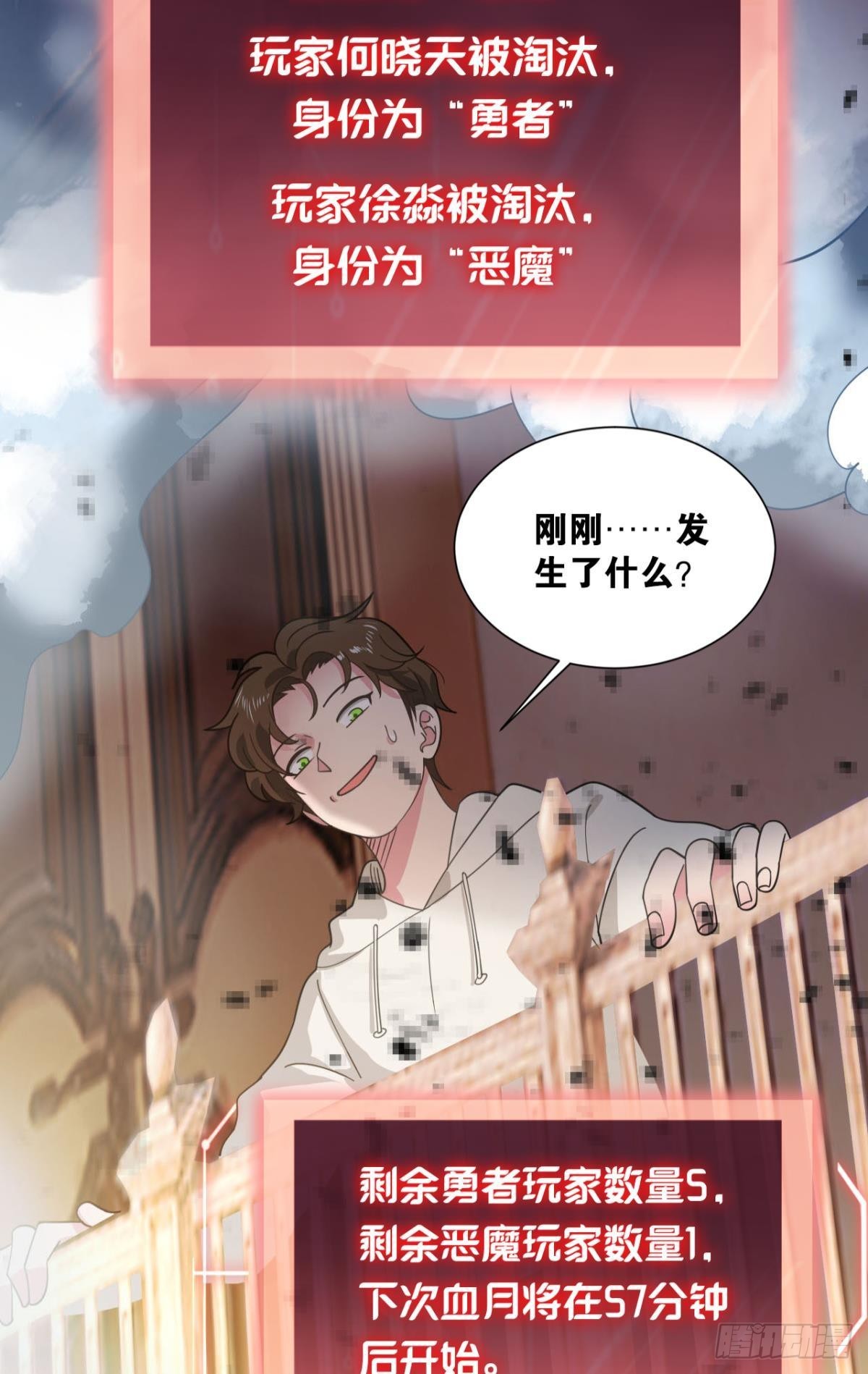 副本：血染钟楼59