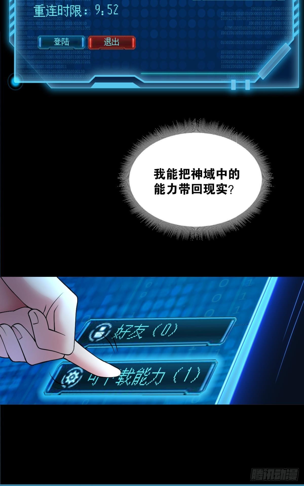 能退出的死亡游戏88