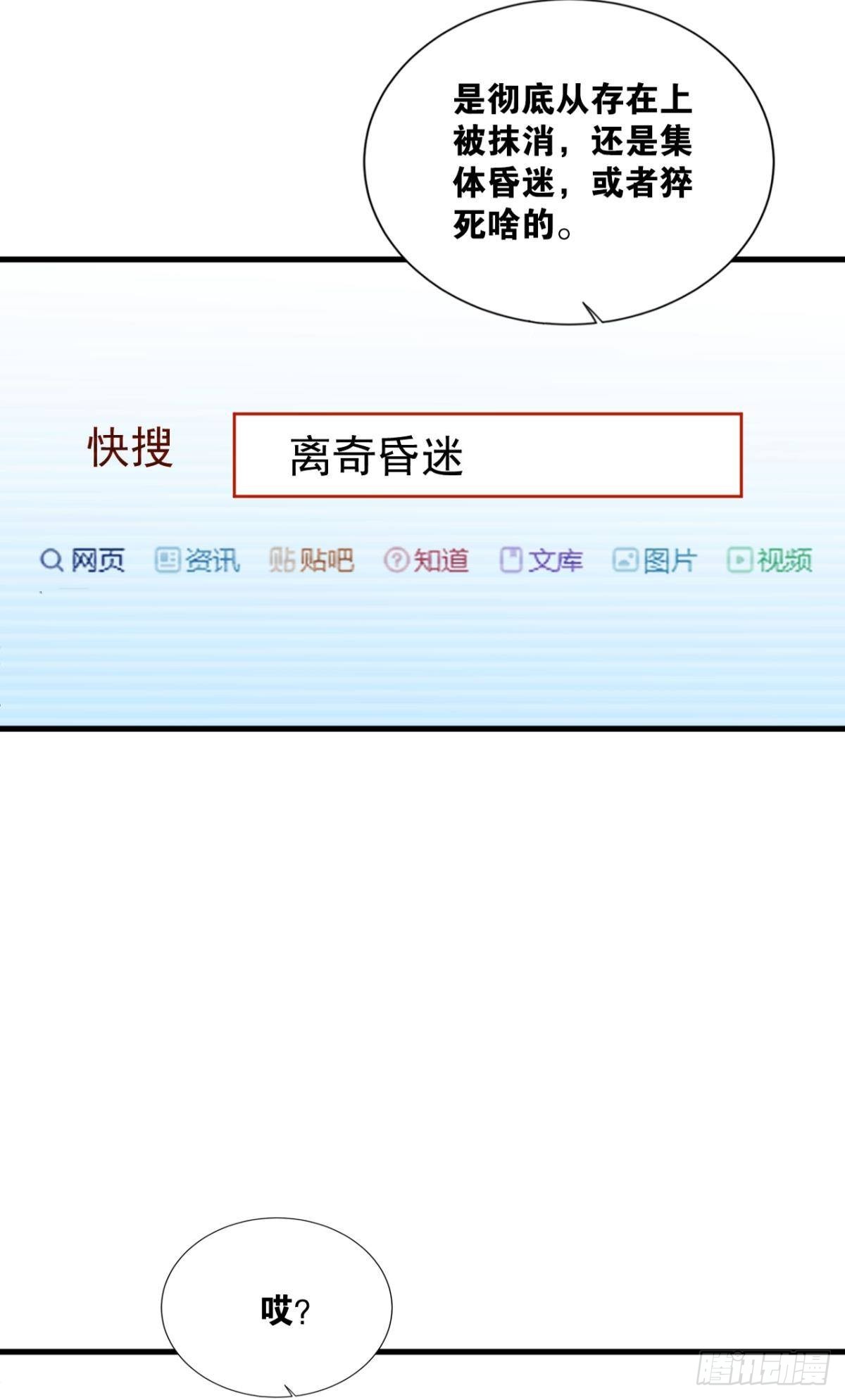 超凡者36