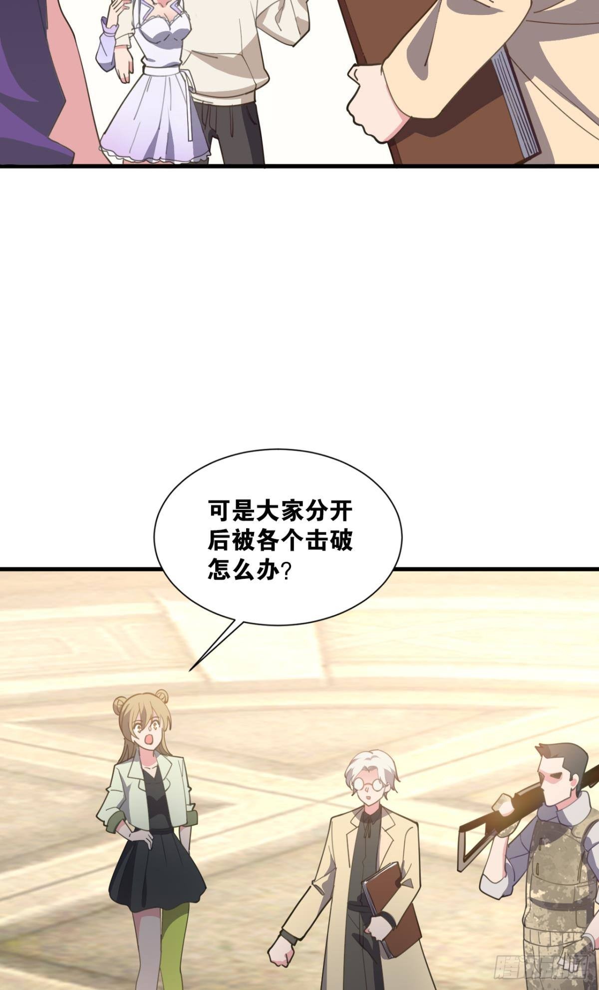 与敌同行11