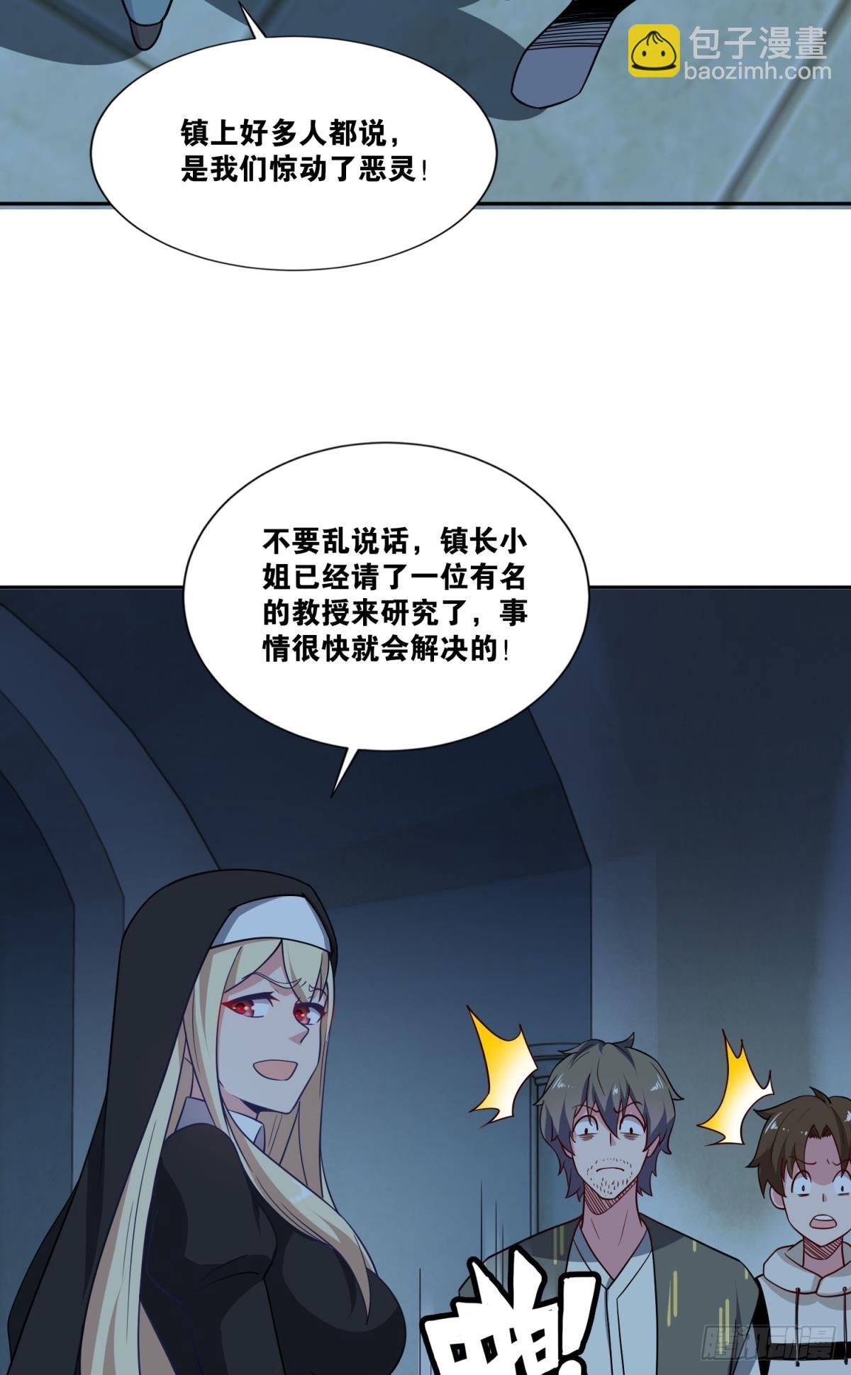 修女小姐请停下你奇怪的举动37