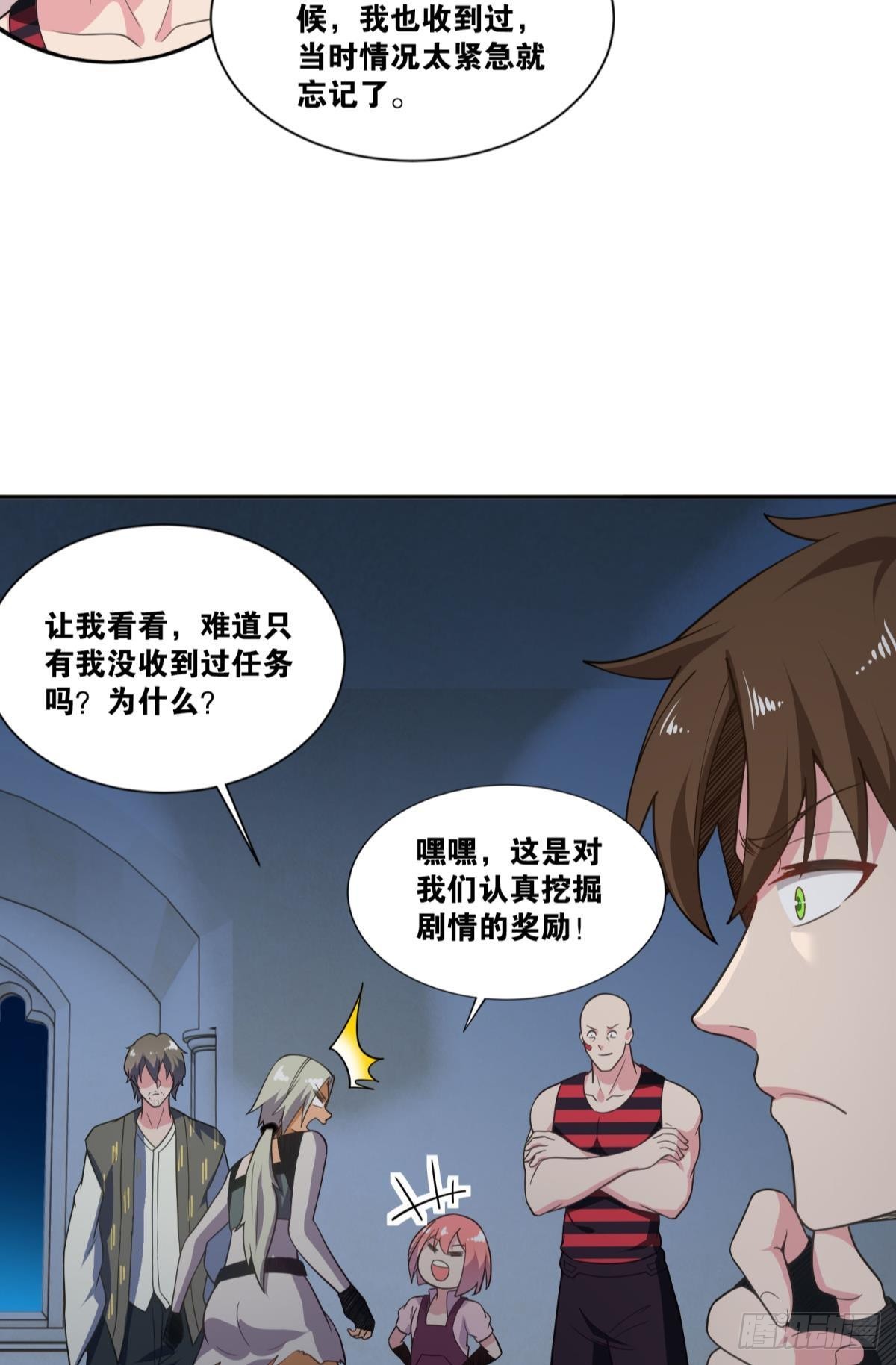 修女小姐请停下你奇怪的举动29