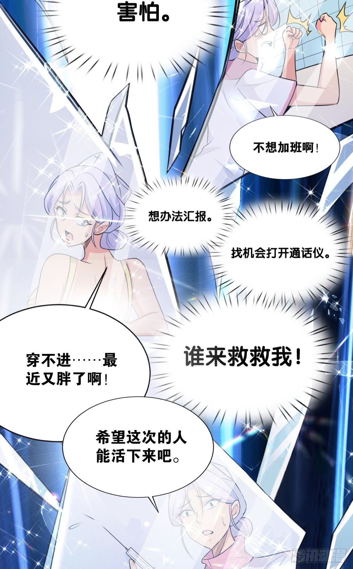 突破收容12