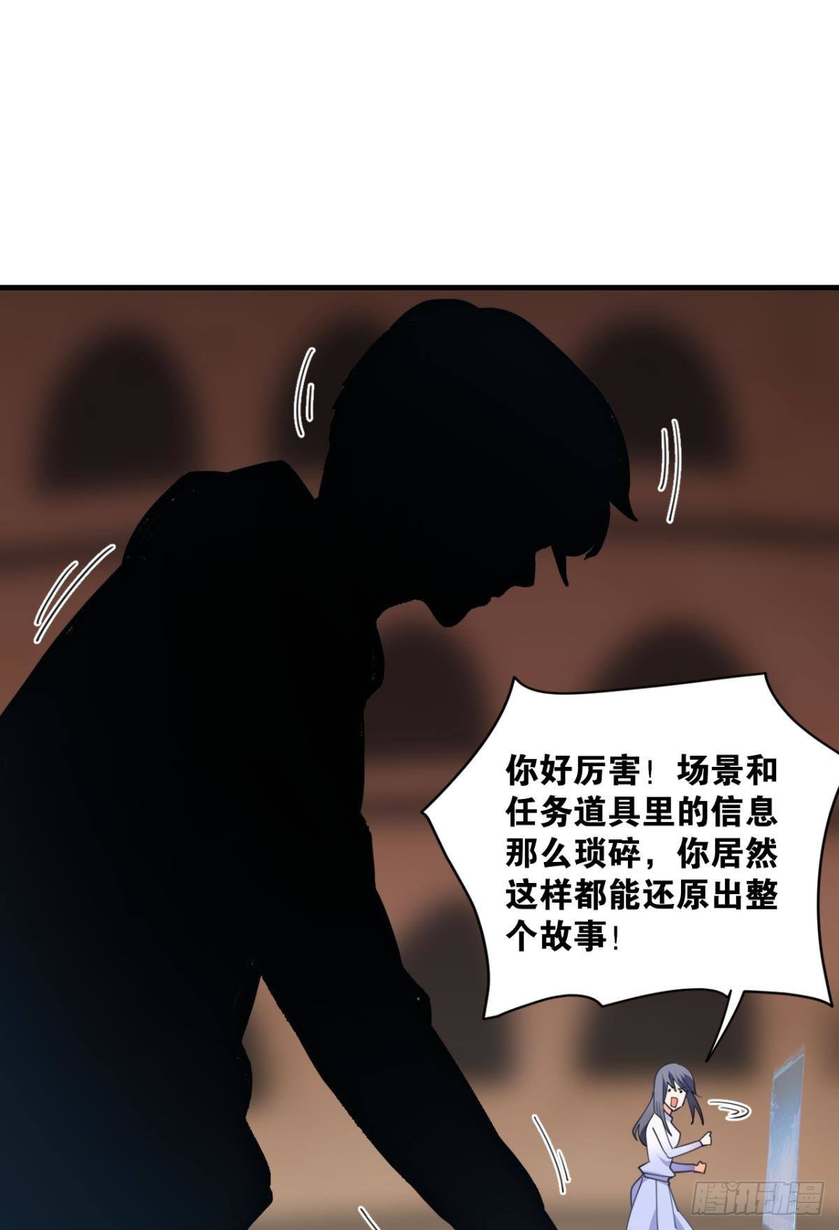 恶魔在人间26