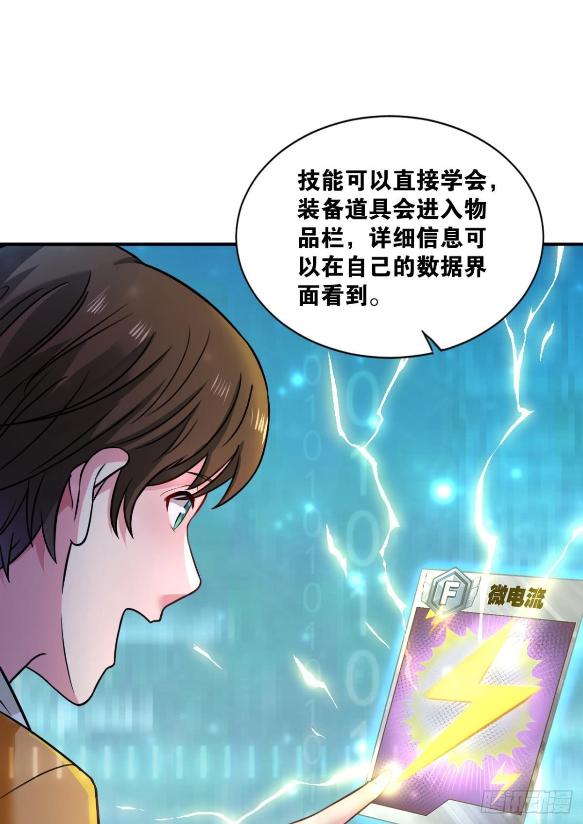 能退出的死亡游戏75