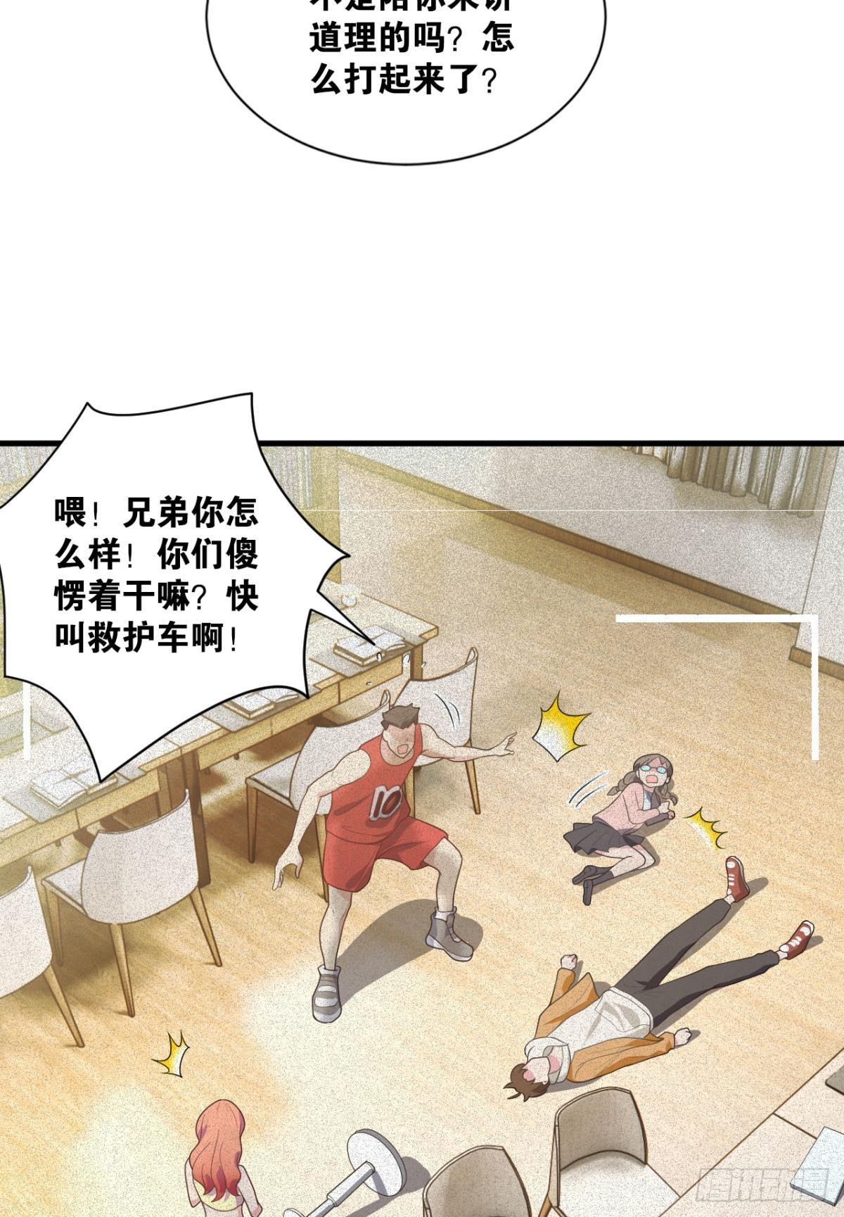 现实危机25