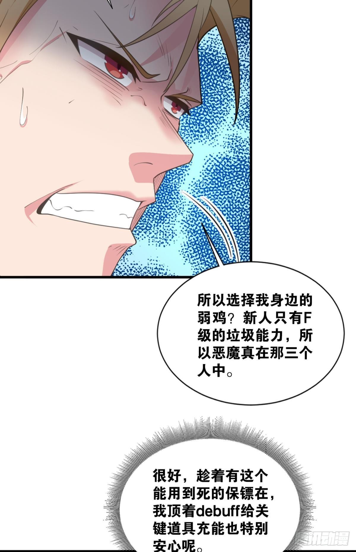 与敌同行42