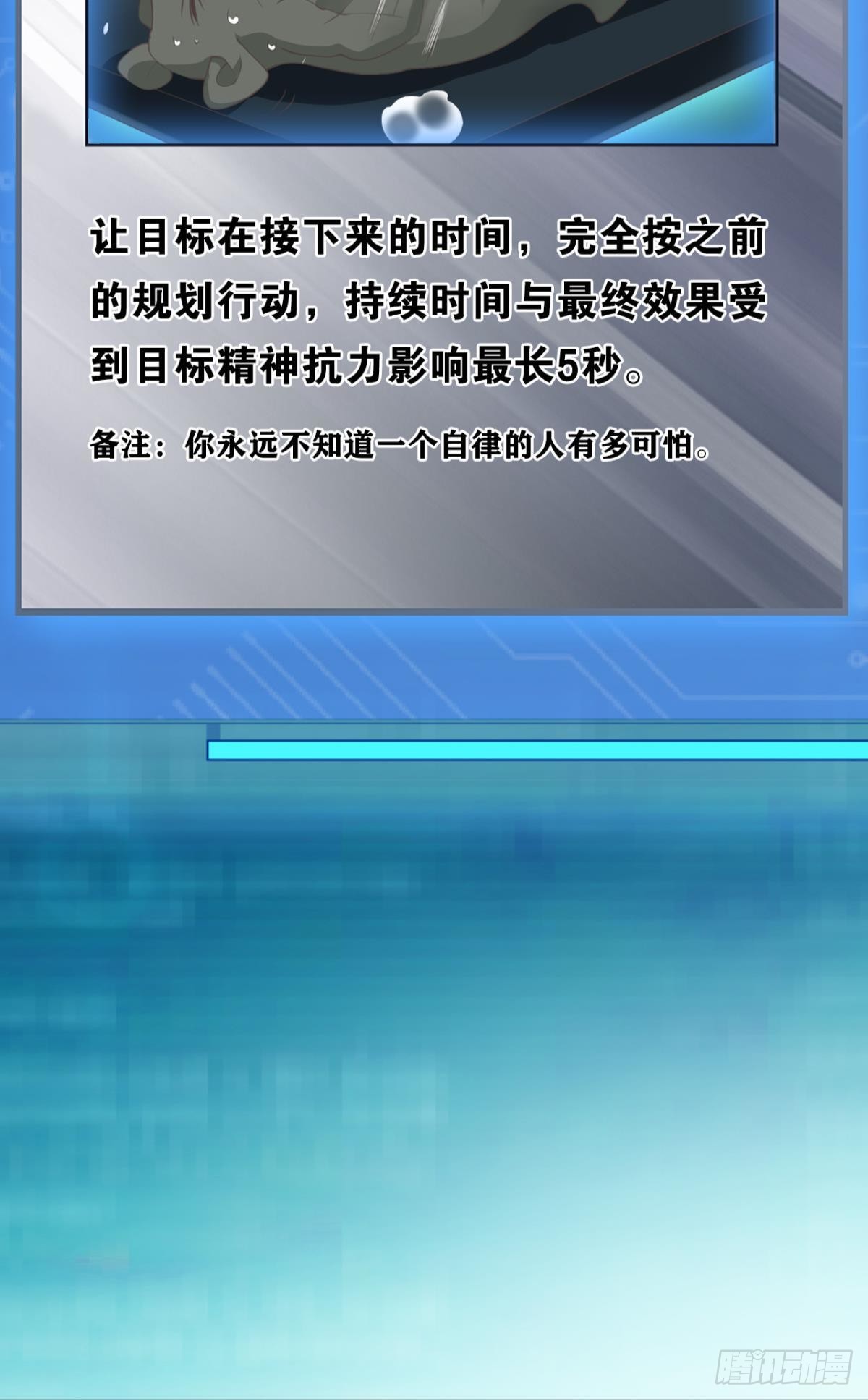 超凡者50