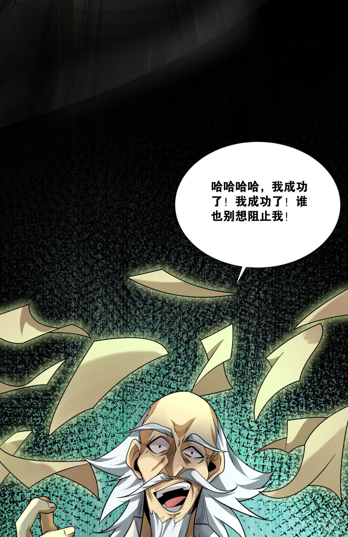 我献祭自己有问题吗？12