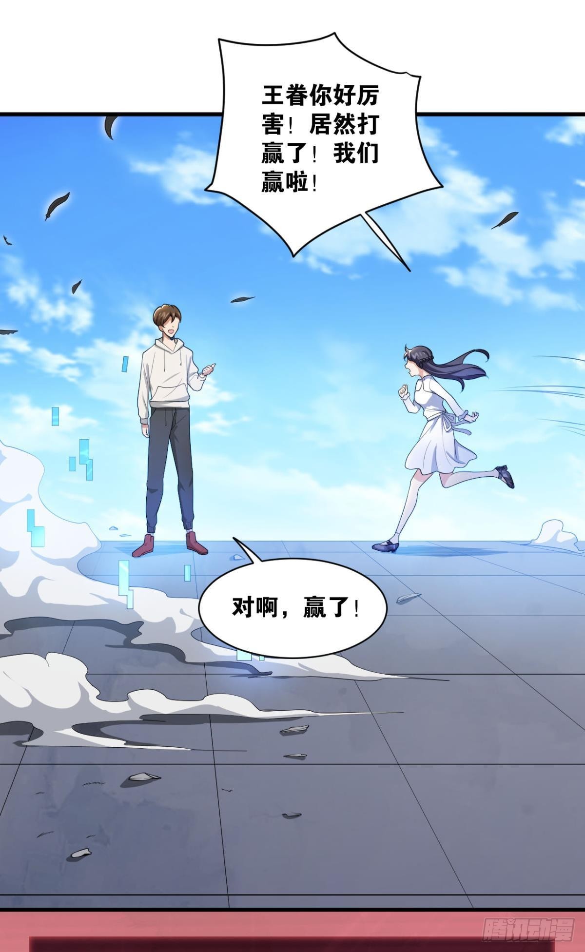 恩，是我们赢了10