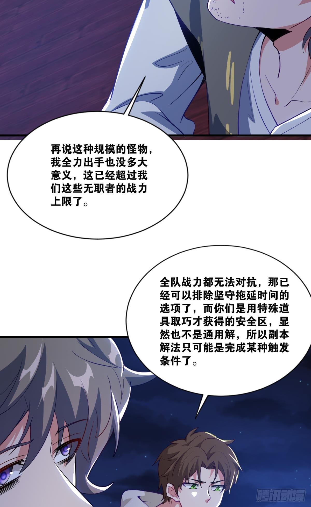 小朋友，来和蜀黍聊聊？6