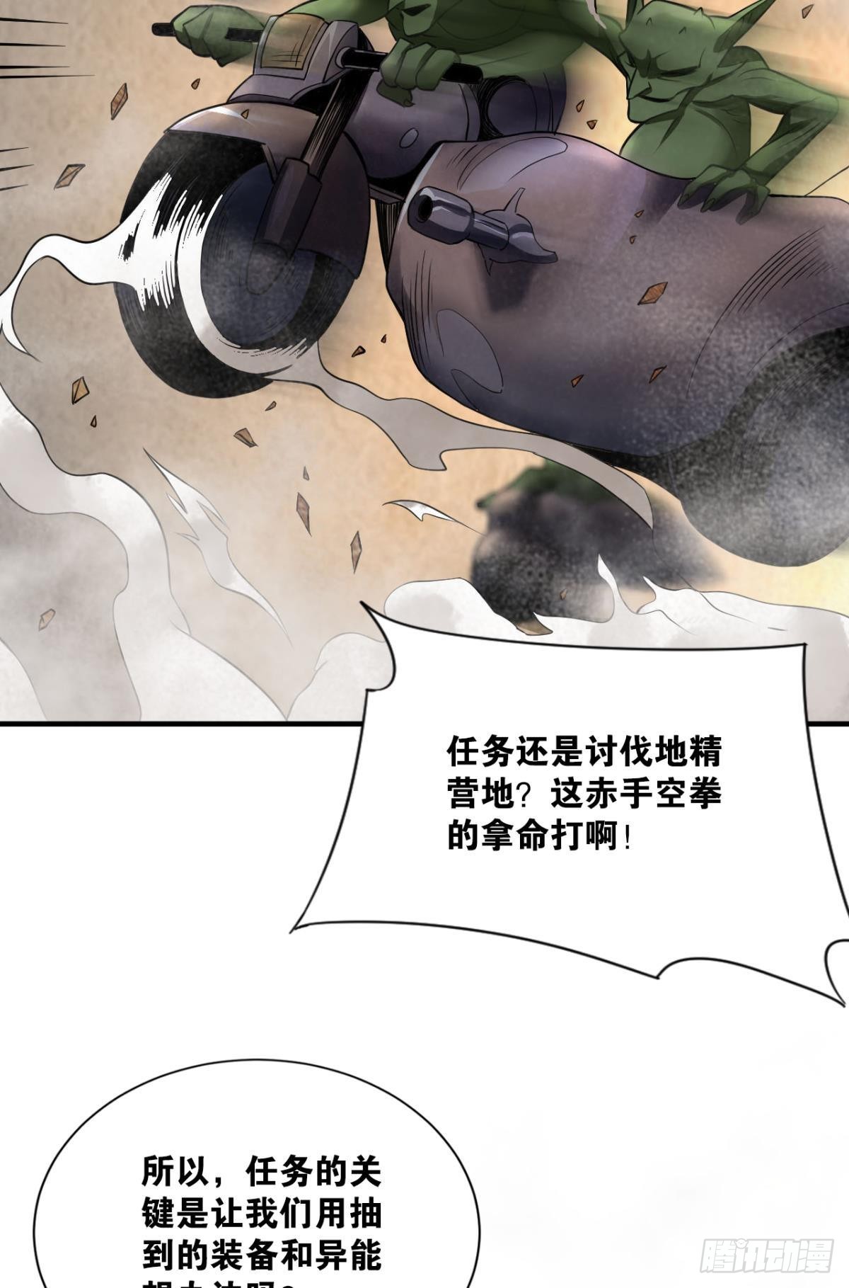 副本：地精杀手30