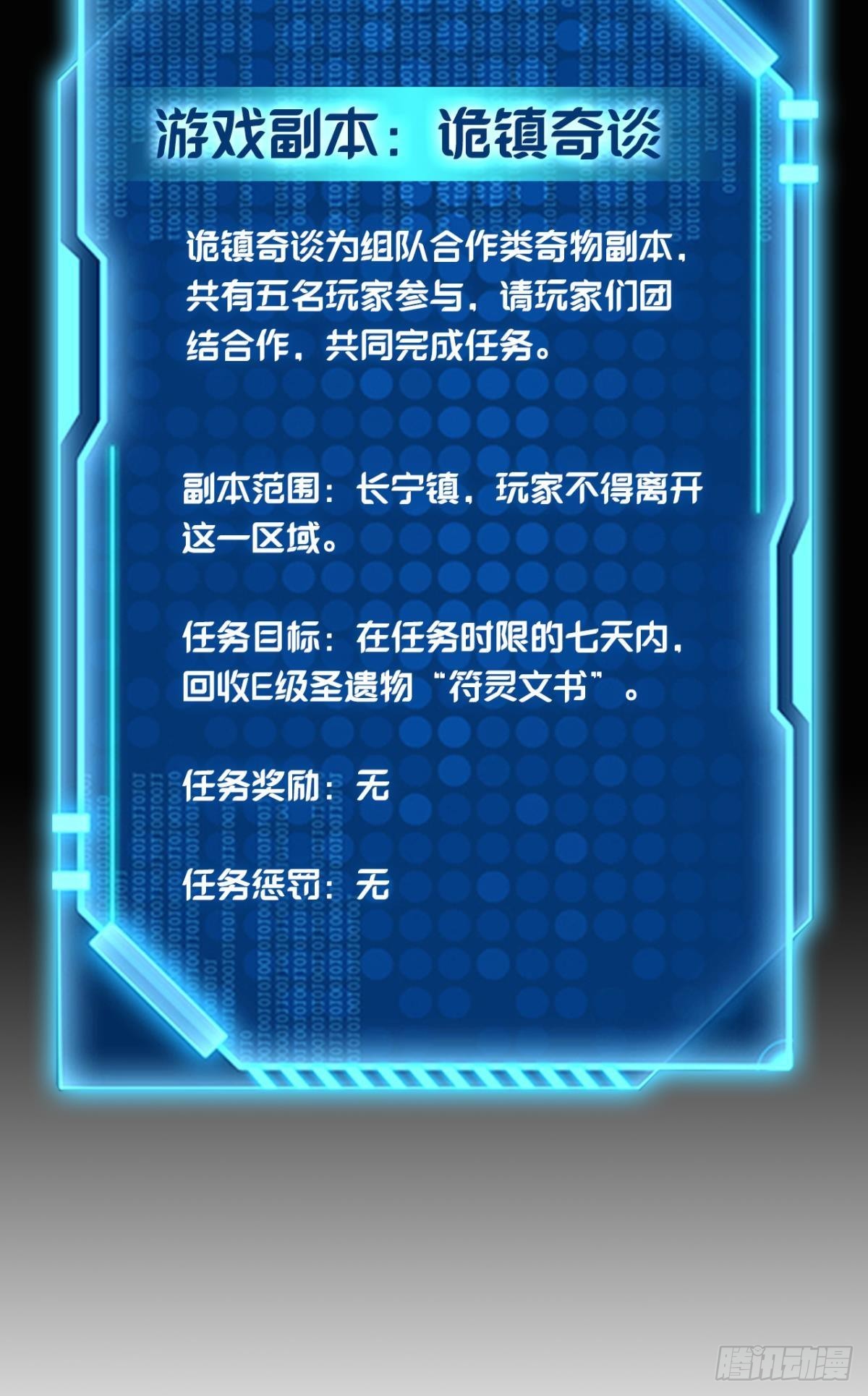 诡镇奇谈5