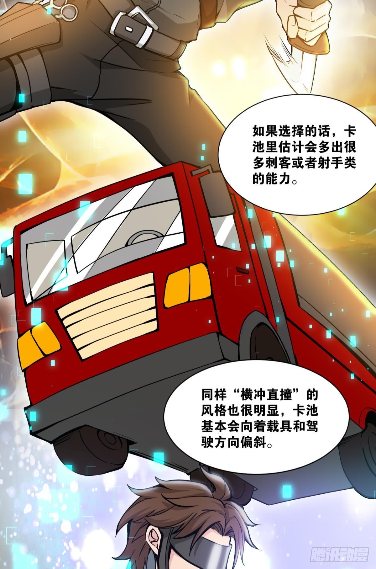 称号与专属卡池36