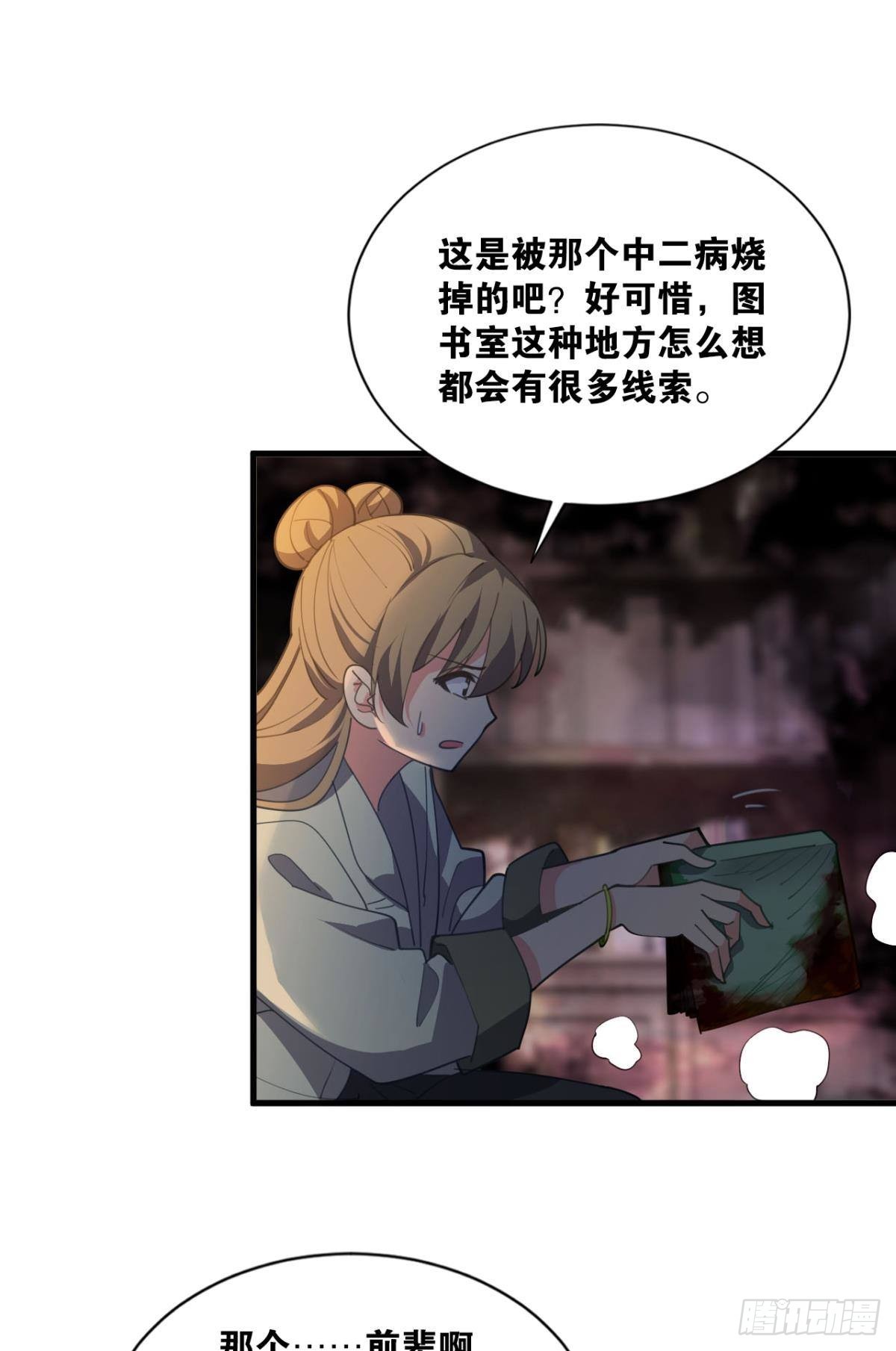 与敌同行22