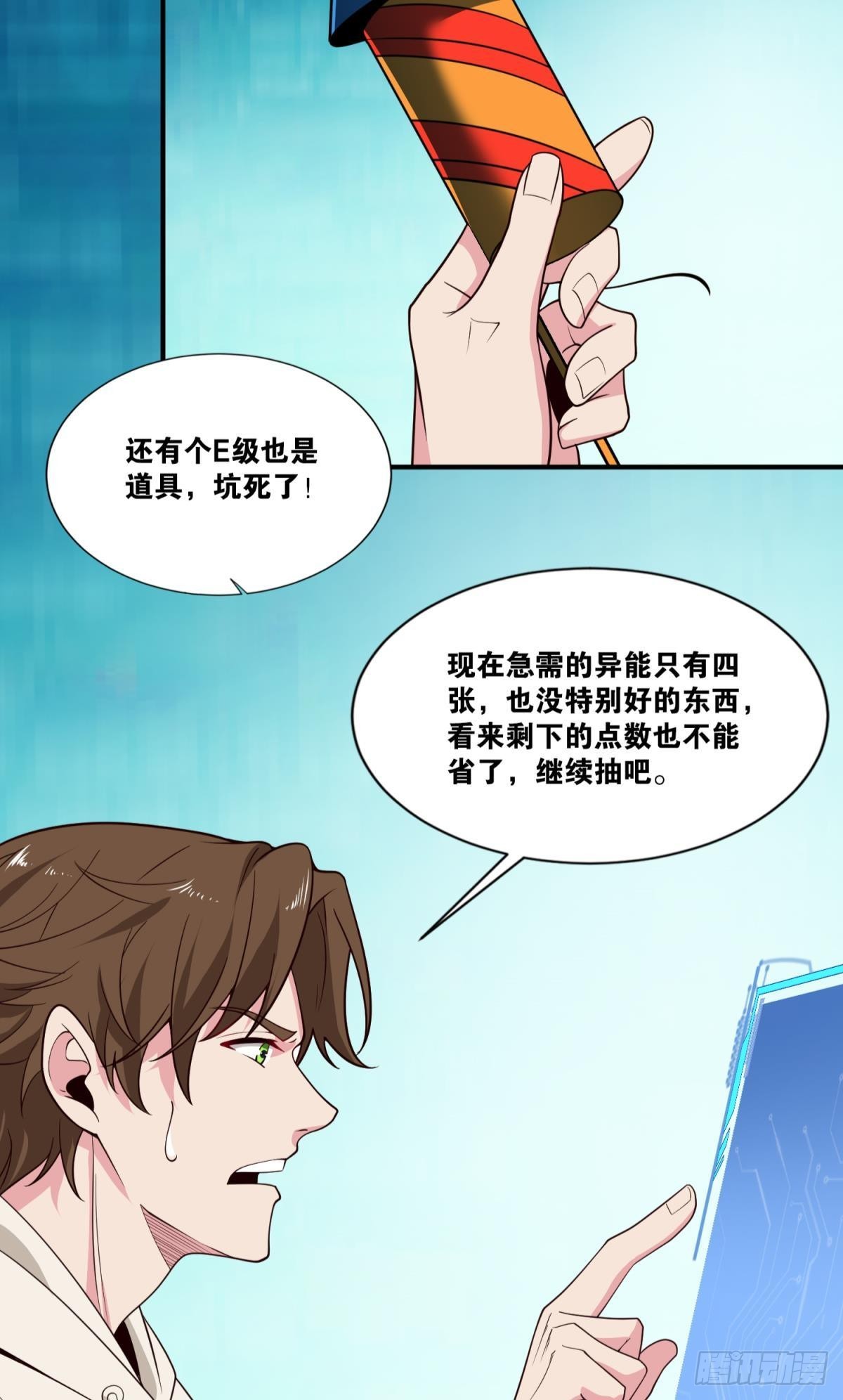 诡影初行31