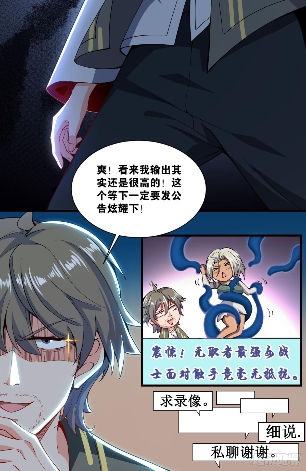 抓住你了2