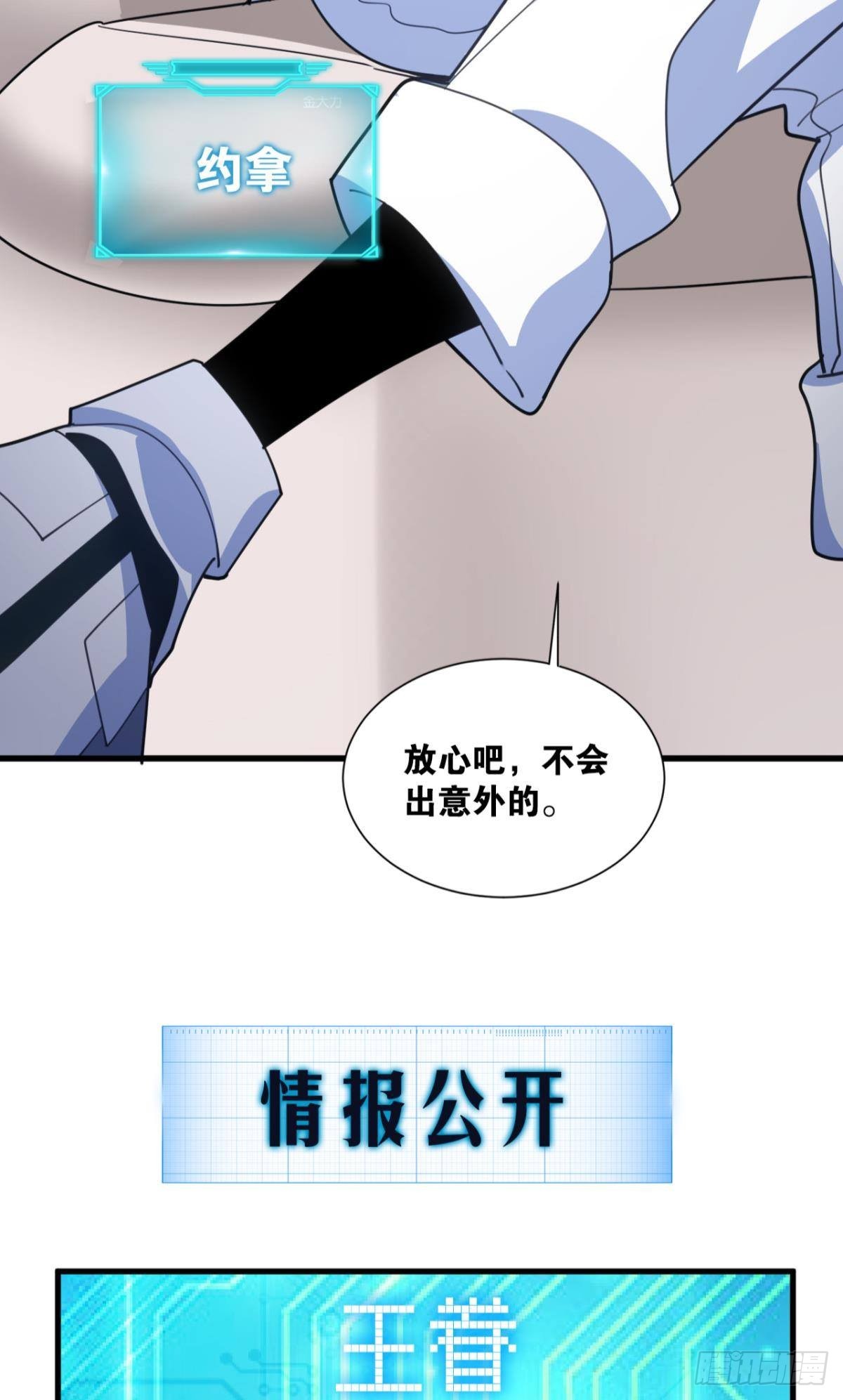 恶魔在人间56