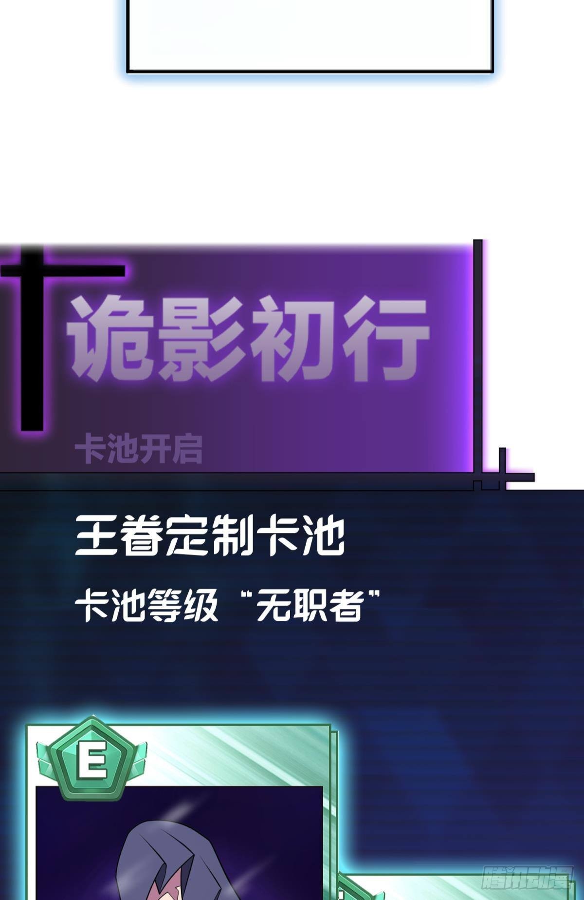 诡影初行23