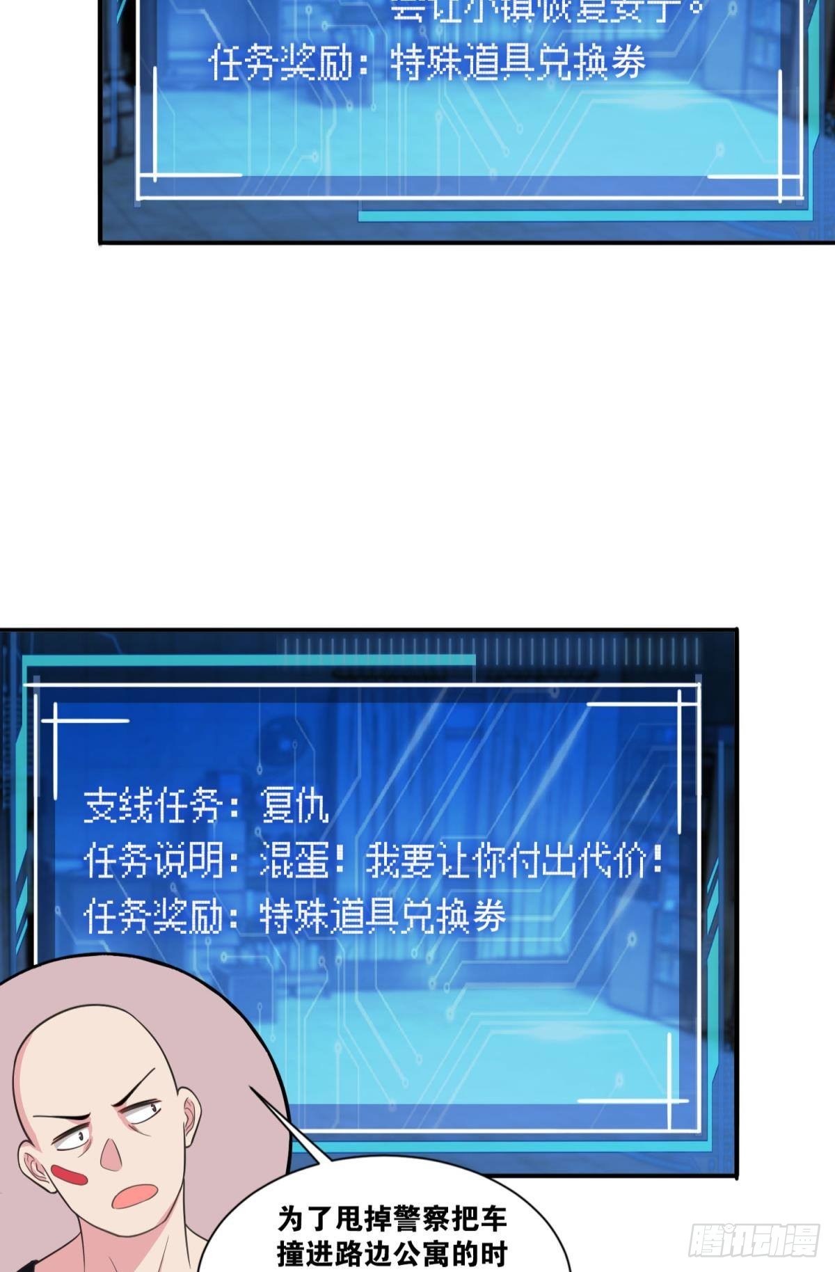 修女小姐请停下你奇怪的举动28