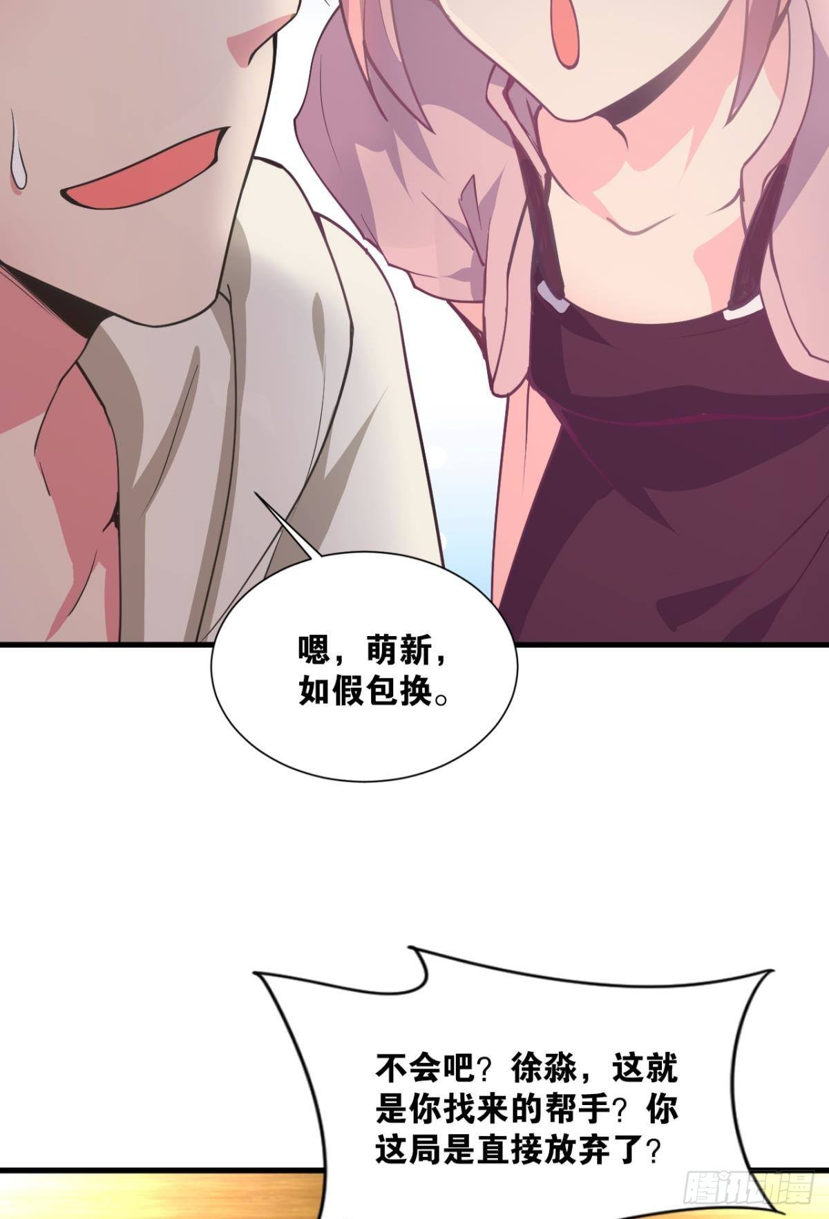 诡镇奇谈20