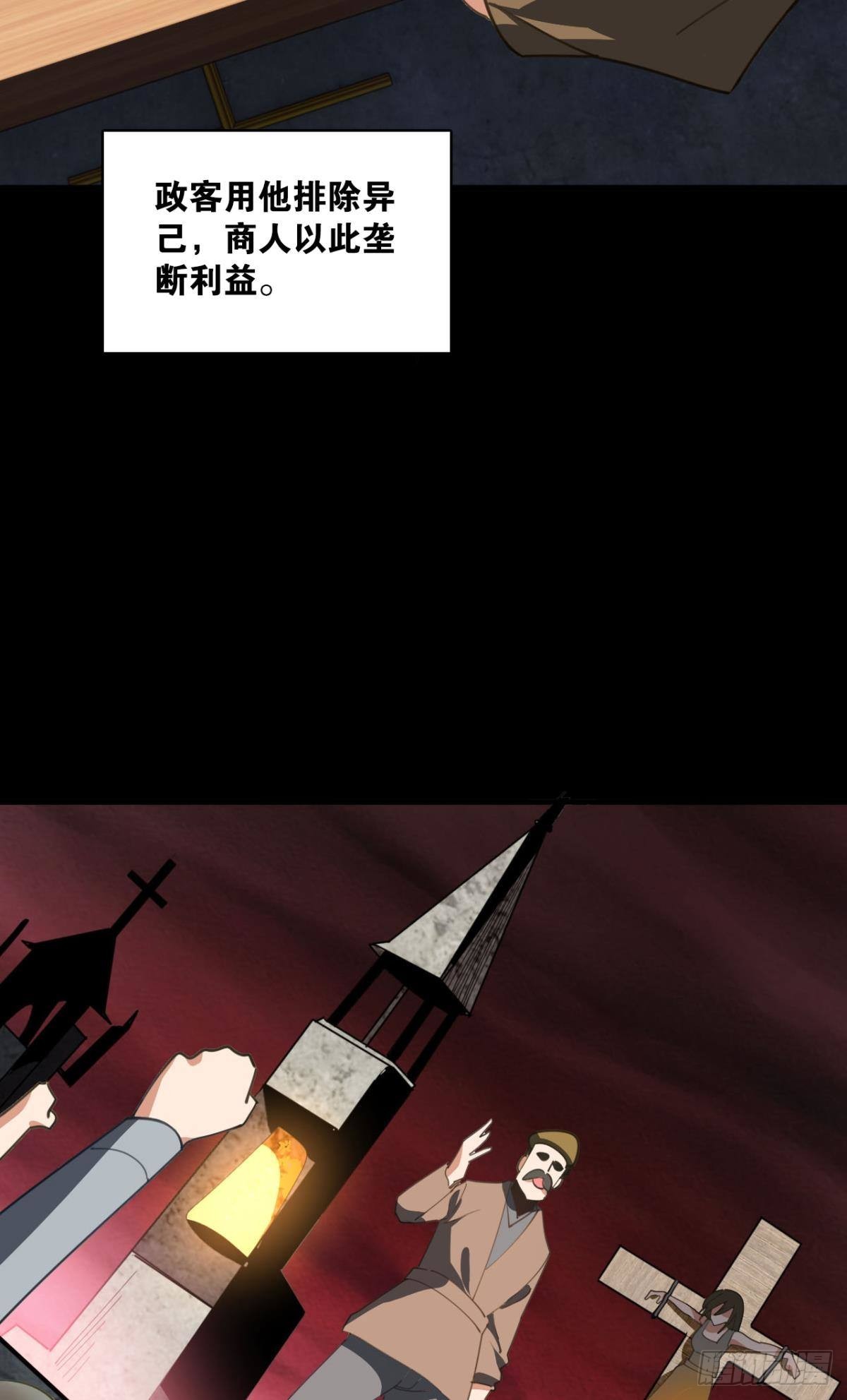 恶魔在人间16