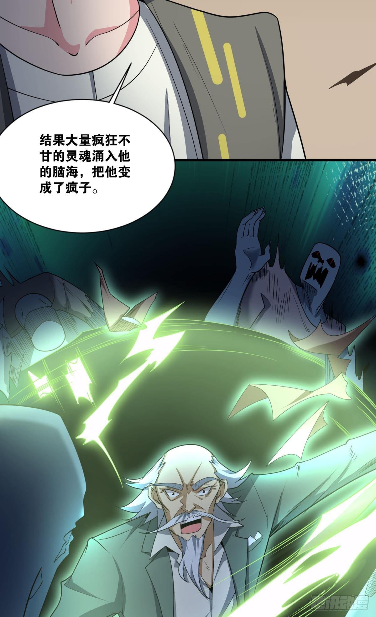 我献祭自己有问题吗？20