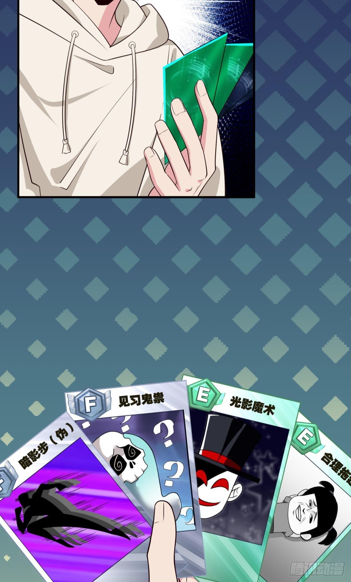 诡影初行33