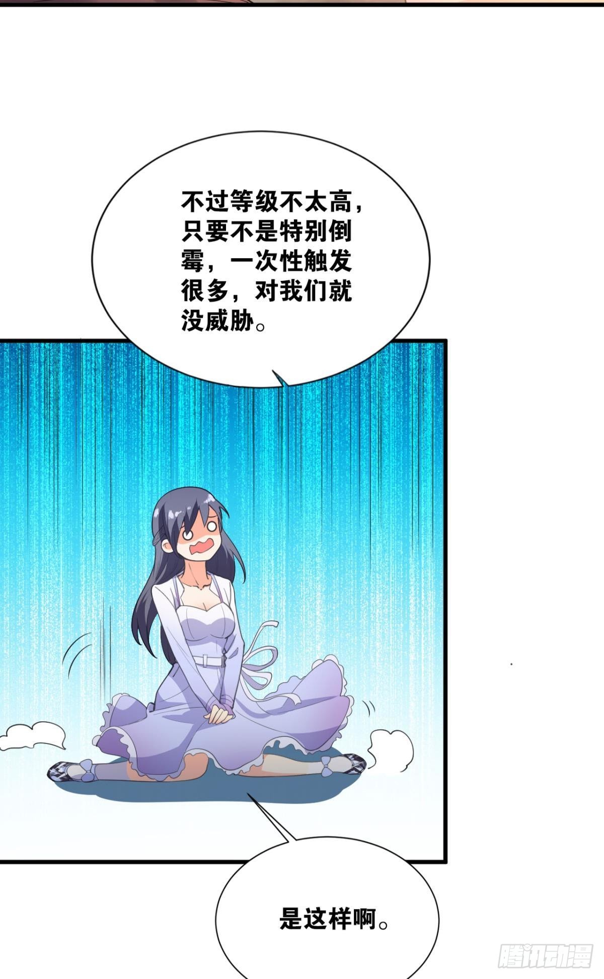与敌同行33