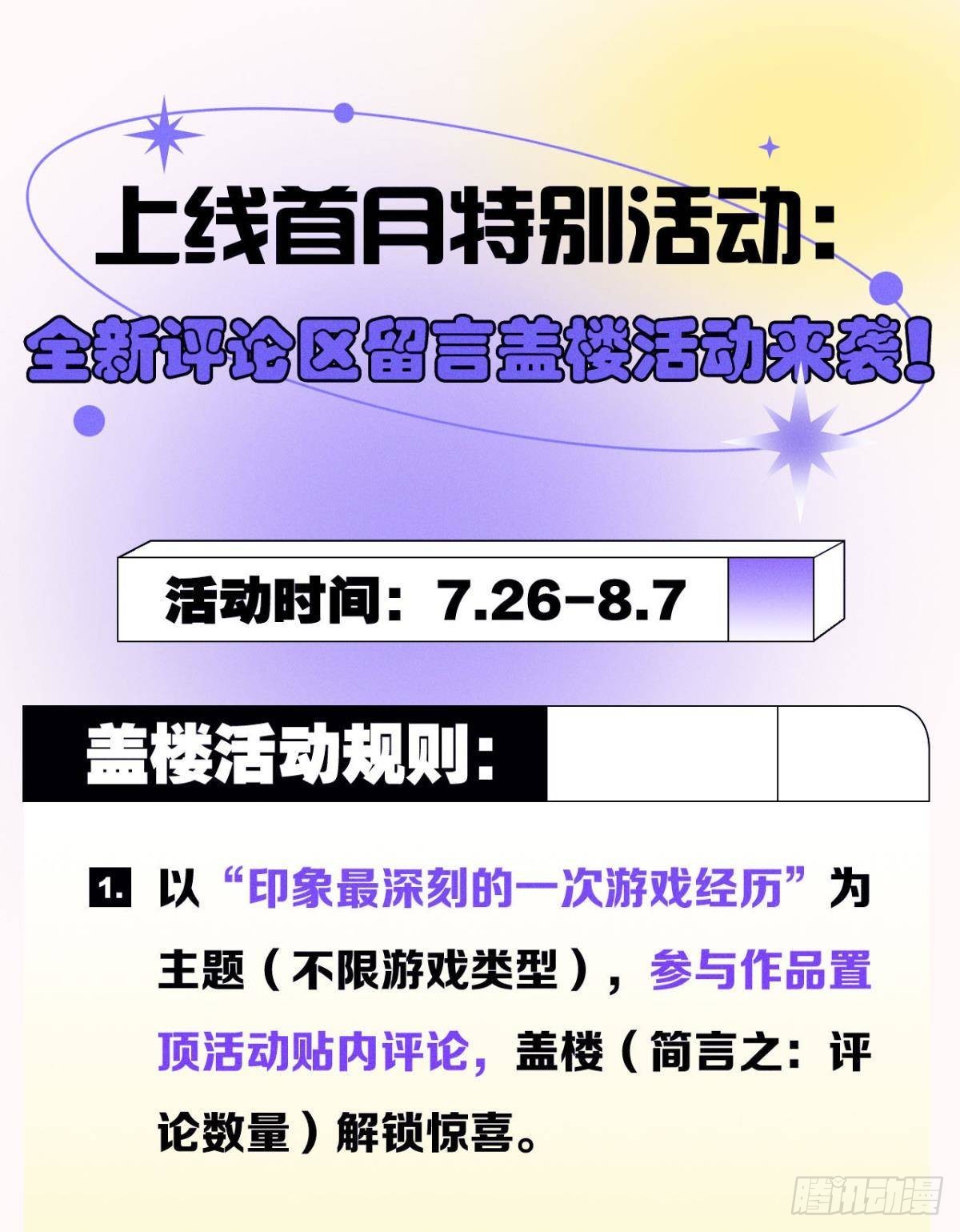 契约再现66