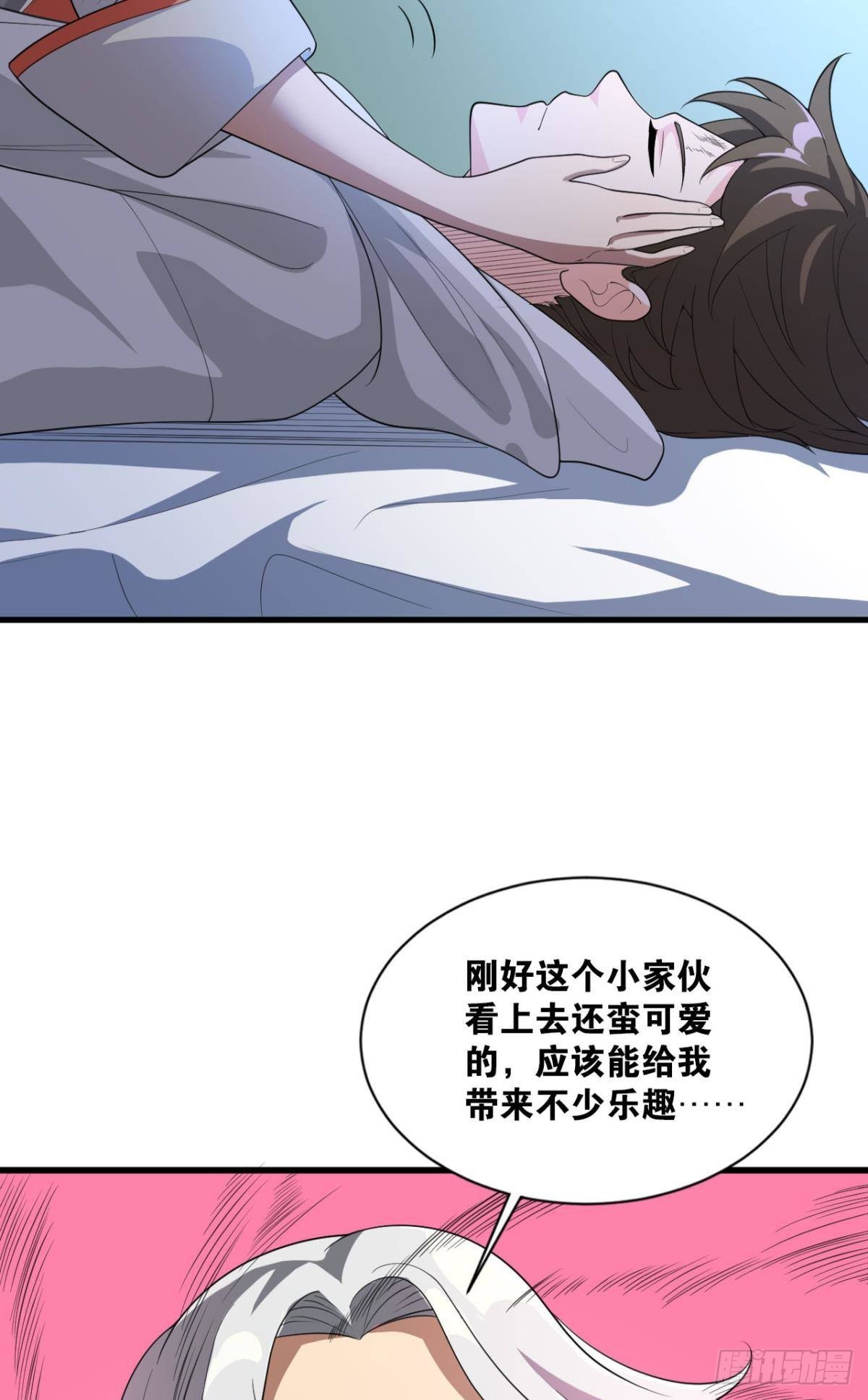 大佬带我飞11