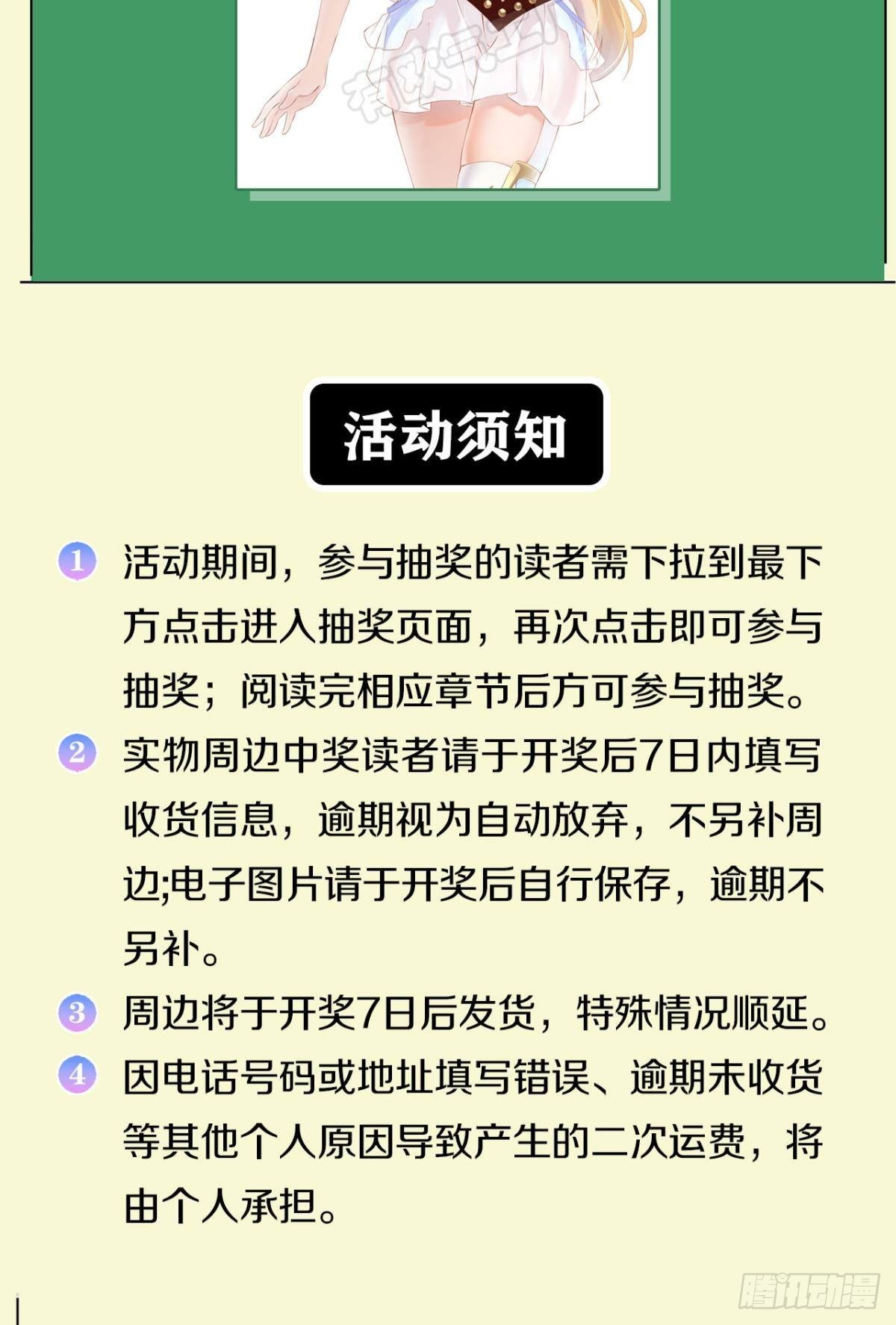 诡镇奇谈52