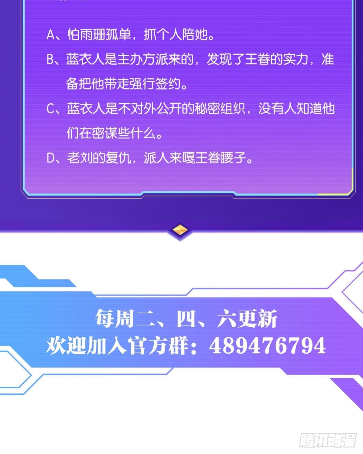超凡者57