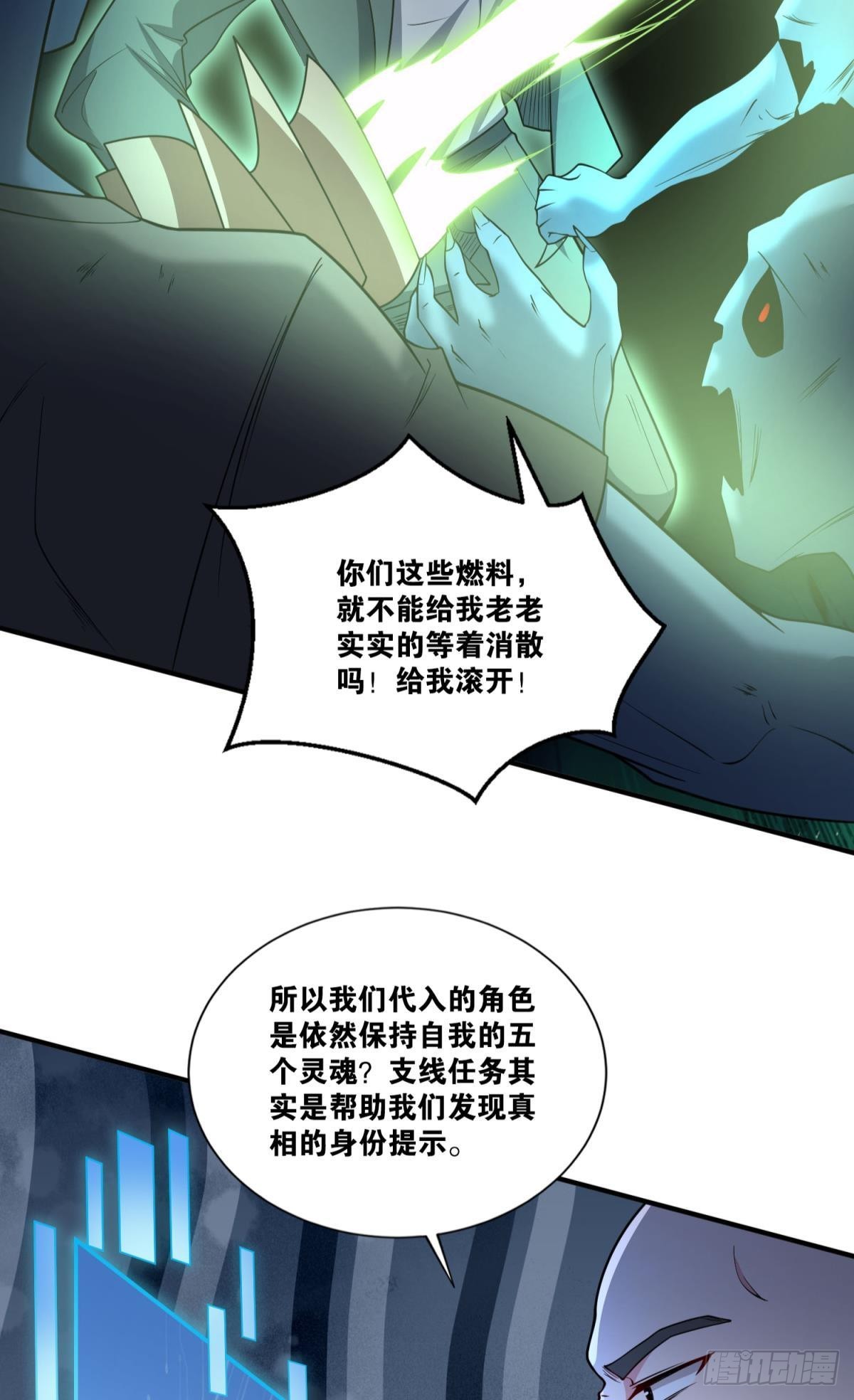 我献祭自己有问题吗？21