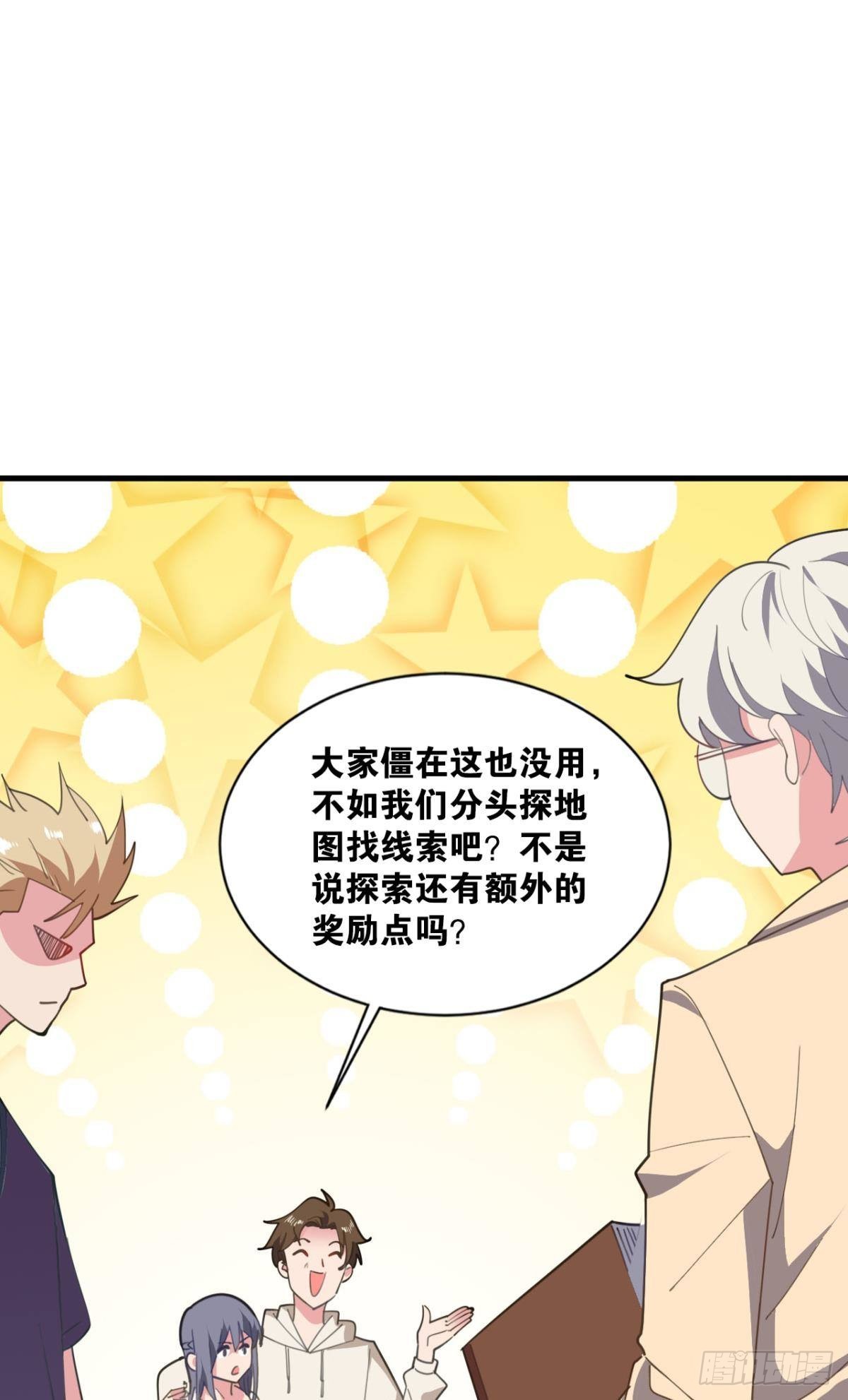 与敌同行10