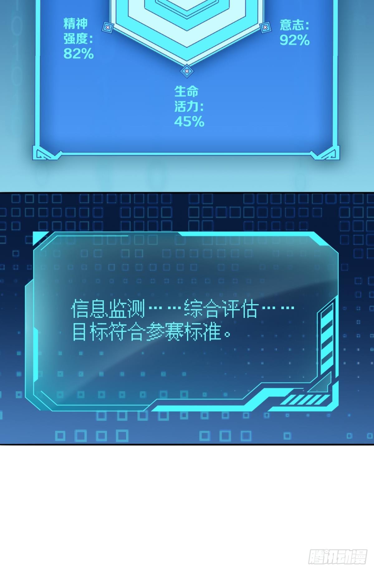 能退出的死亡游戏28