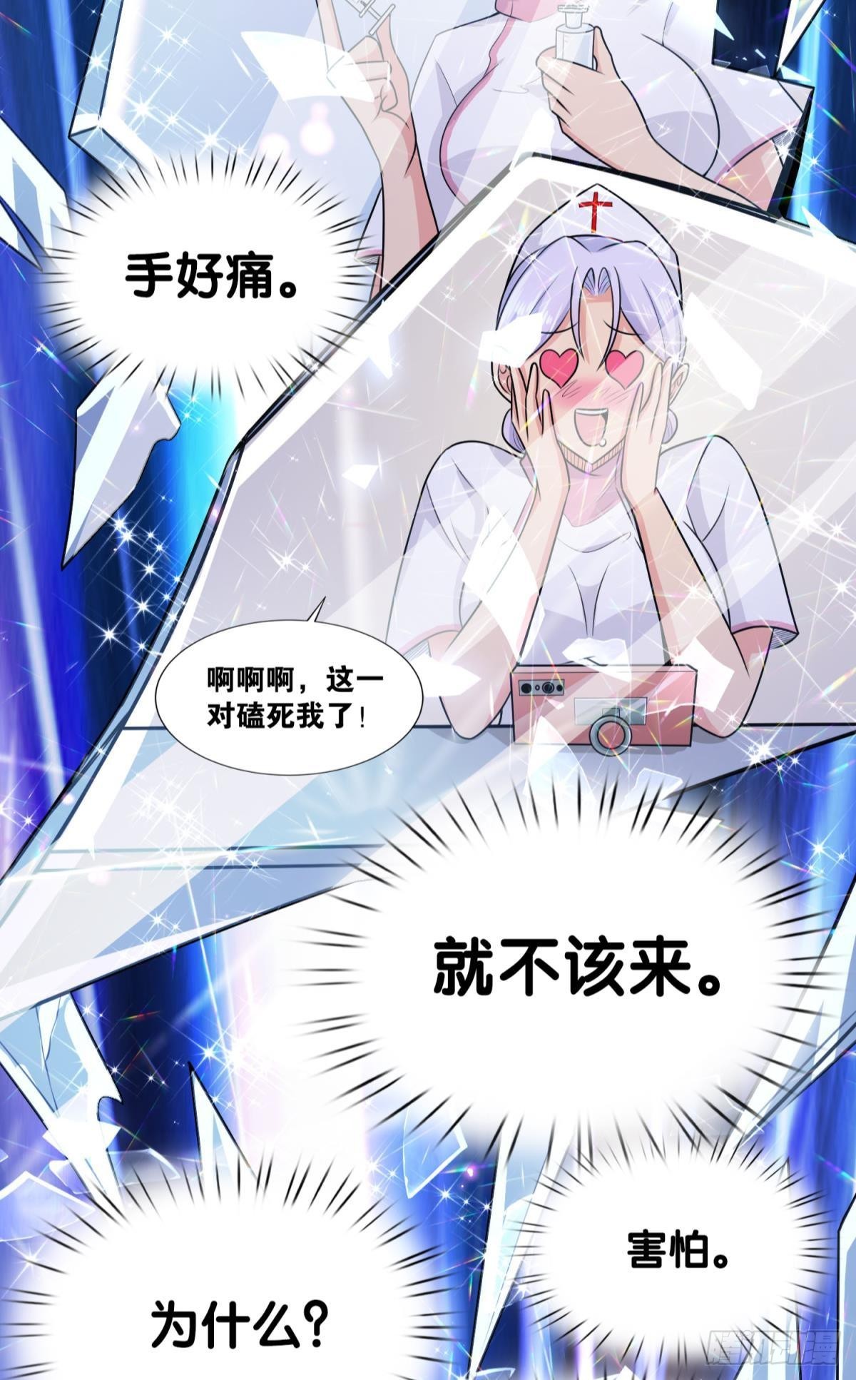 突破收容13