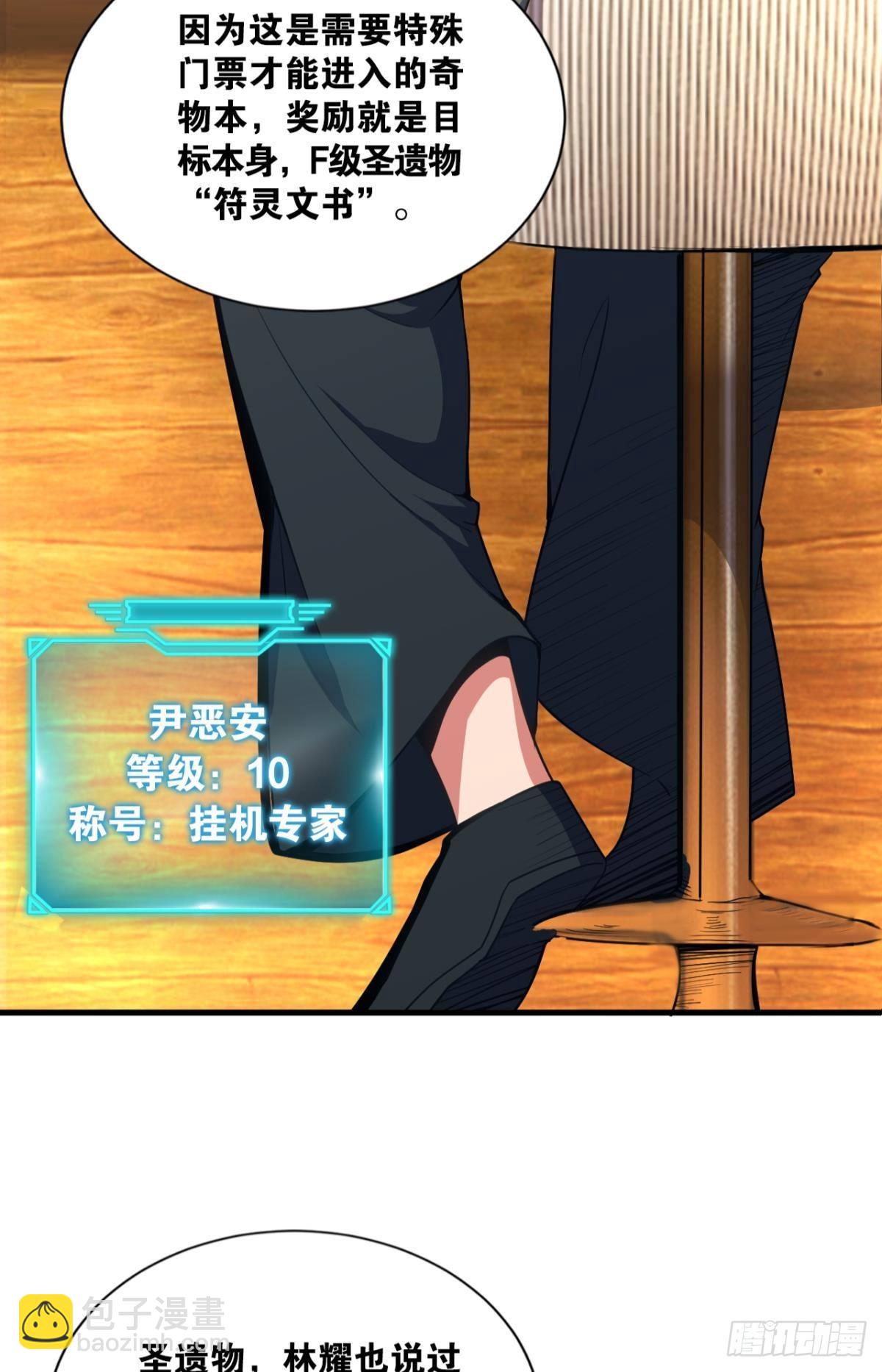 诡镇奇谈16