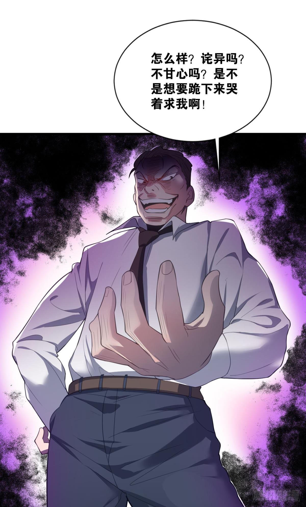 超凡者13