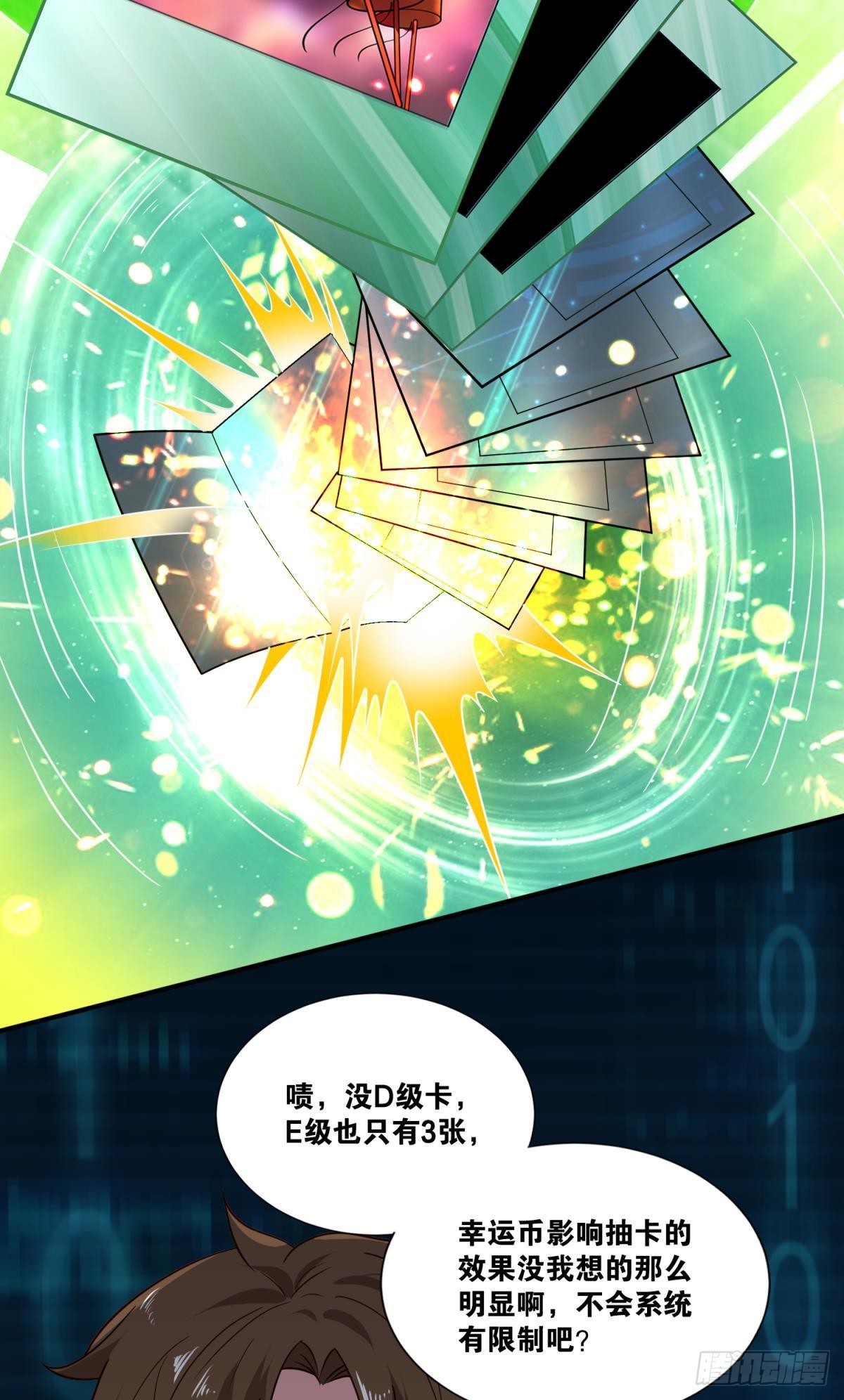 诡影初行29